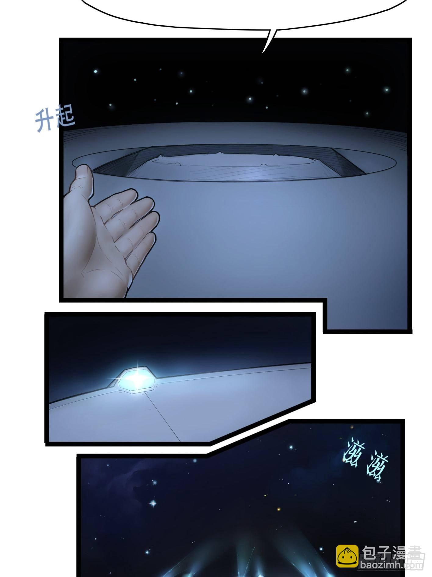 靈籠·月魁傳 - 02話（上）發佈會(1/2) - 1