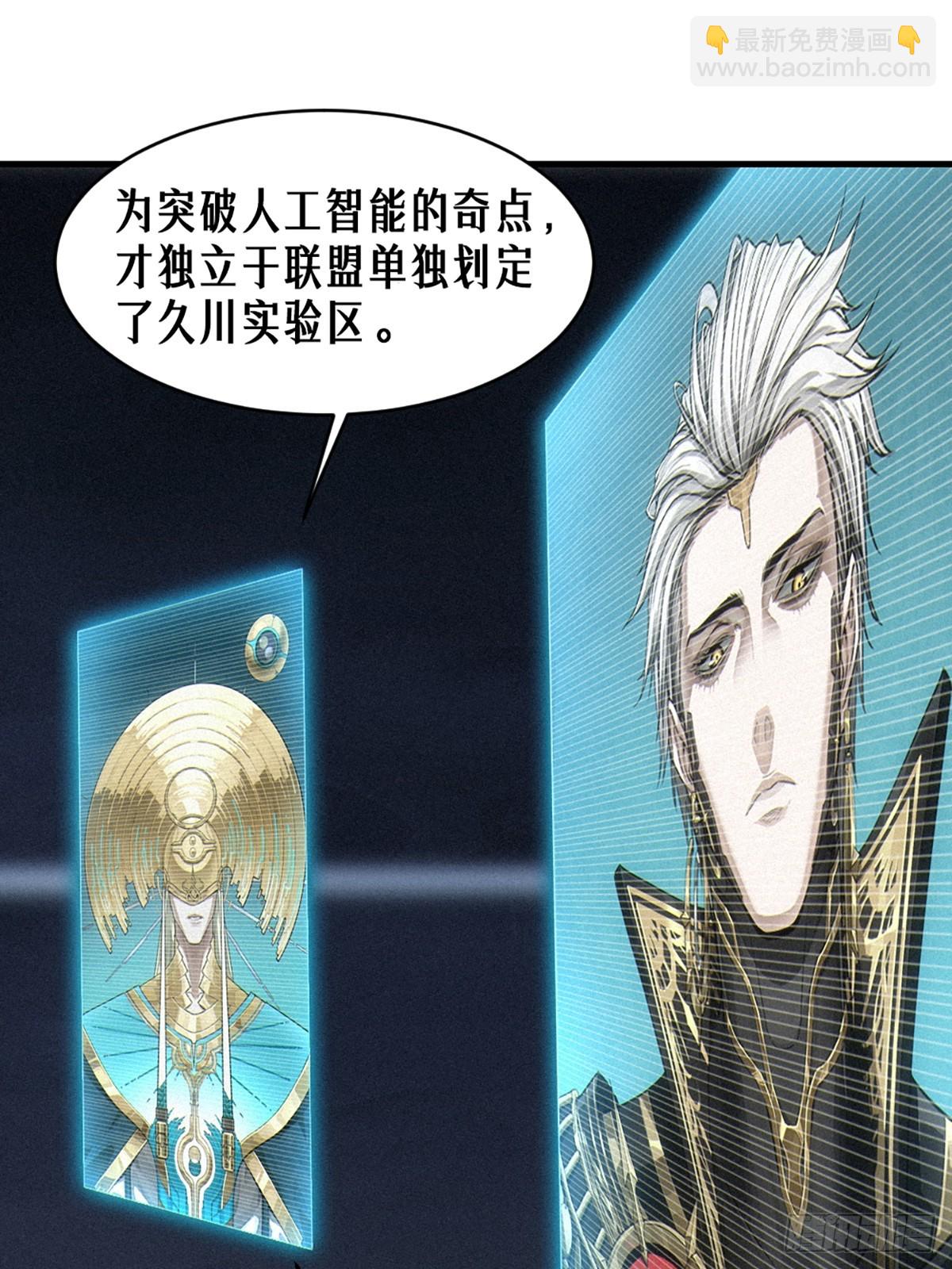 靈籠·月魁傳 - 35話 困獸（下）(1/2) - 2