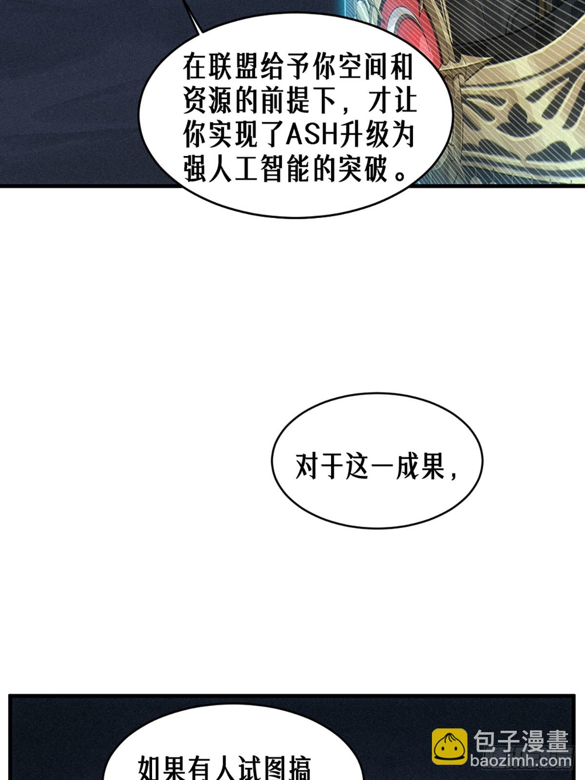 靈籠·月魁傳 - 35話 困獸（下）(1/2) - 3