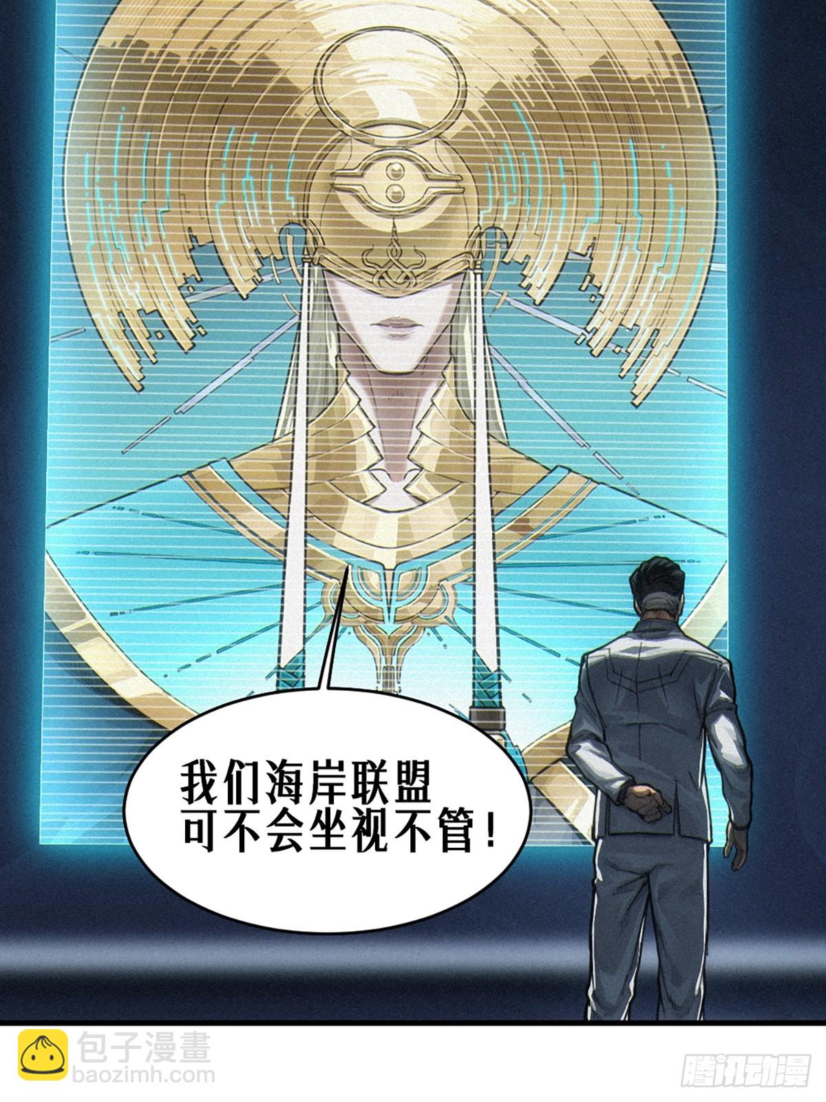靈籠·月魁傳 - 35話 困獸（下）(1/2) - 5
