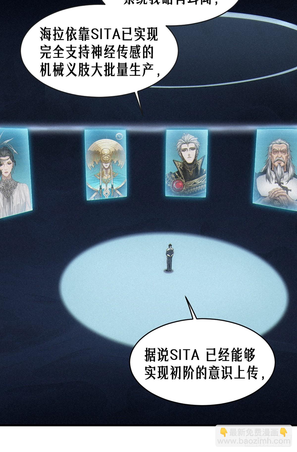 靈籠·月魁傳 - 35話 困獸（下）(1/2) - 8