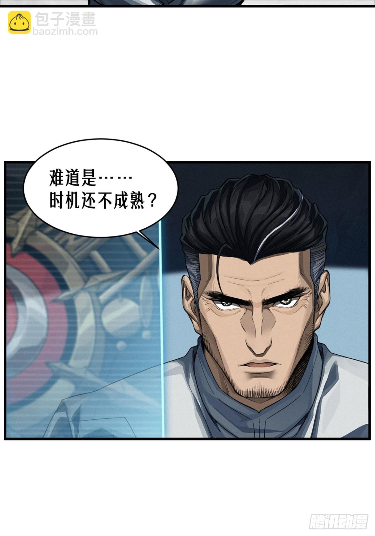 靈籠·月魁傳 - 35話 困獸（下）(1/2) - 2