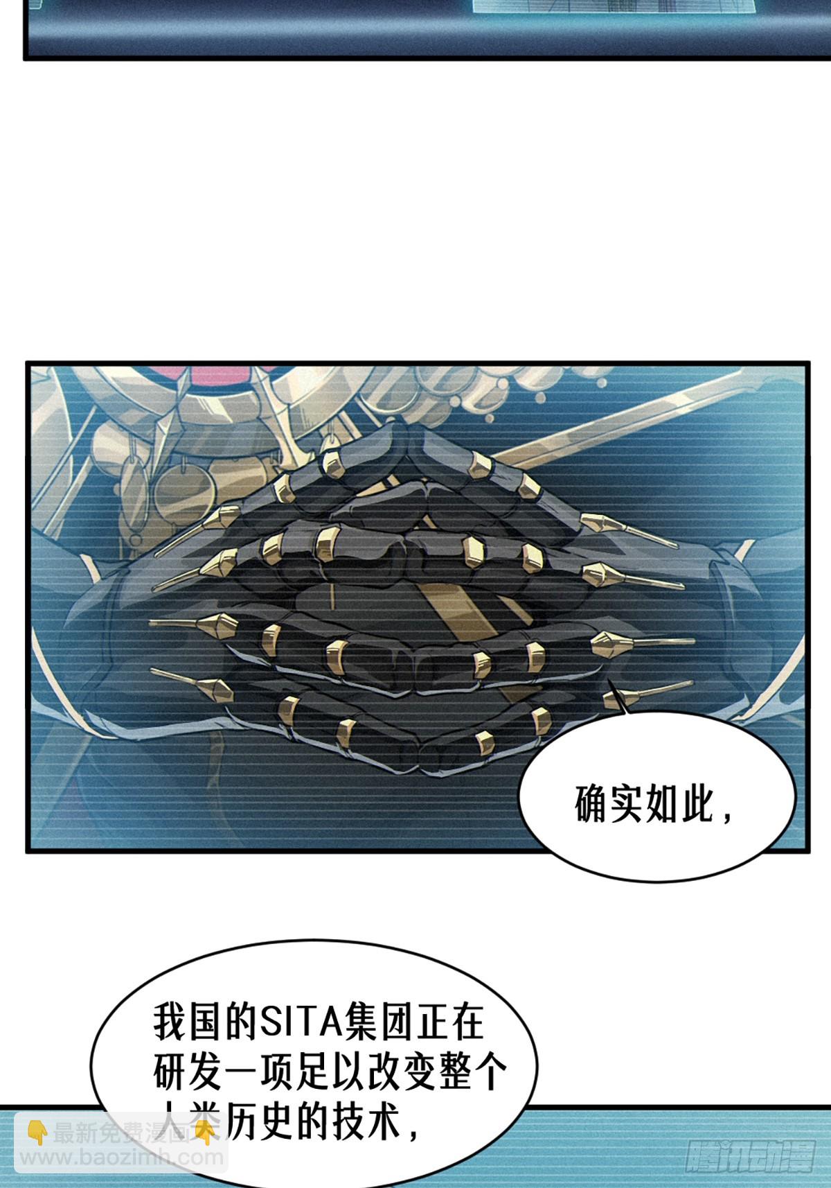 靈籠·月魁傳 - 35話 困獸（下）(1/2) - 4