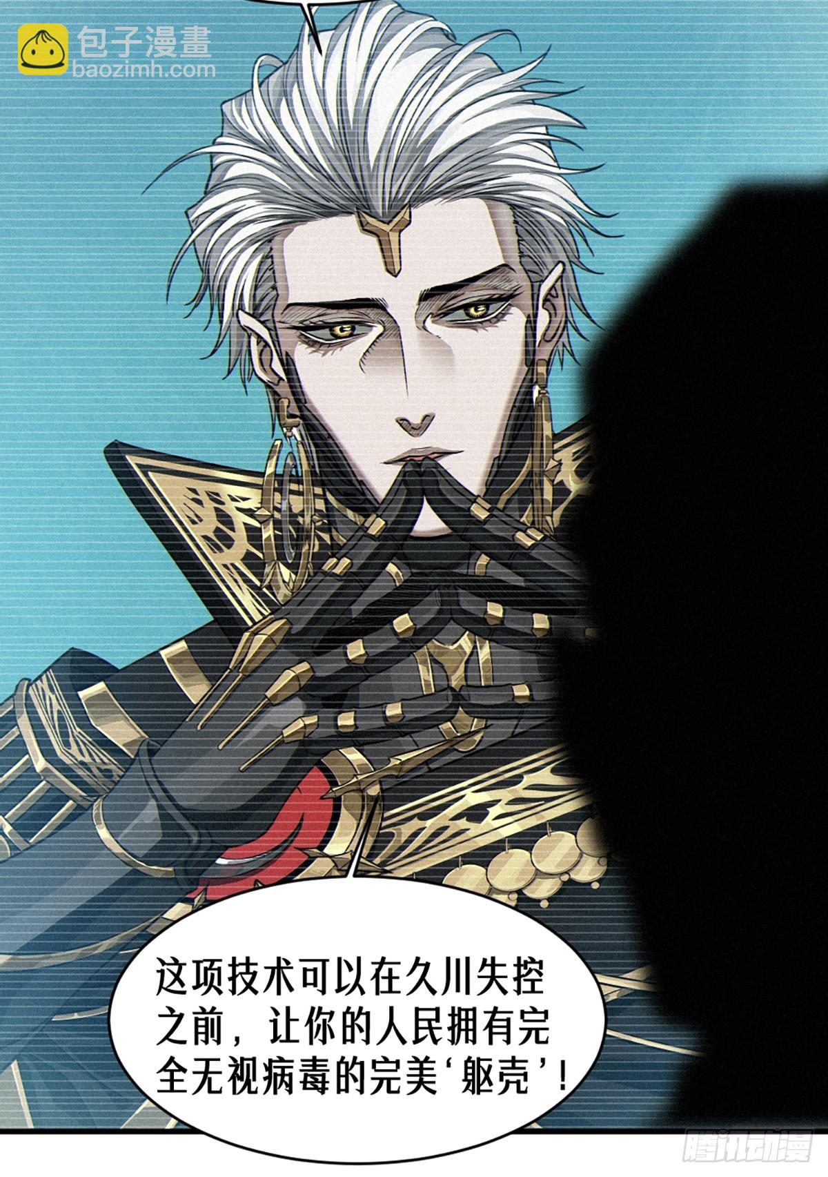 靈籠·月魁傳 - 35話 困獸（下）(1/2) - 5
