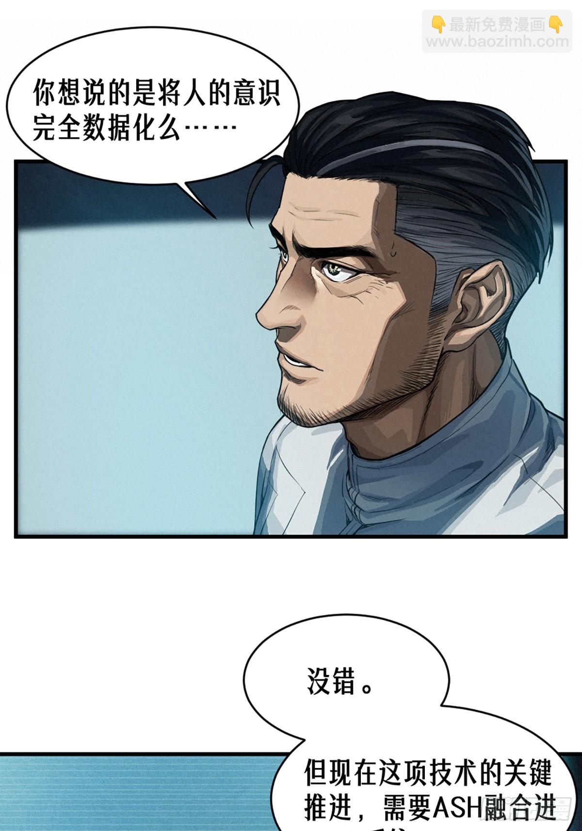 靈籠·月魁傳 - 35話 困獸（下）(1/2) - 6