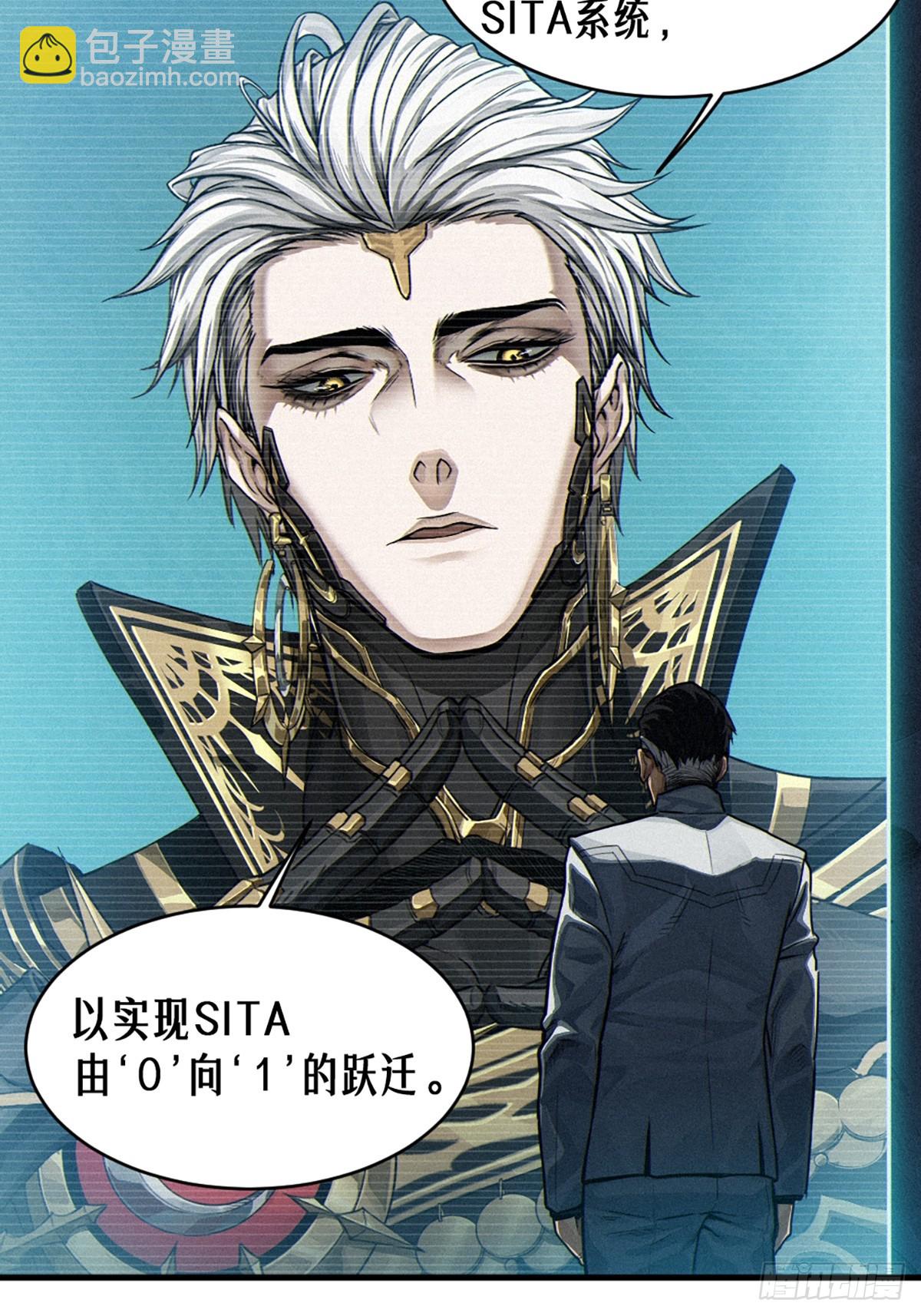 靈籠·月魁傳 - 35話 困獸（下）(1/2) - 7