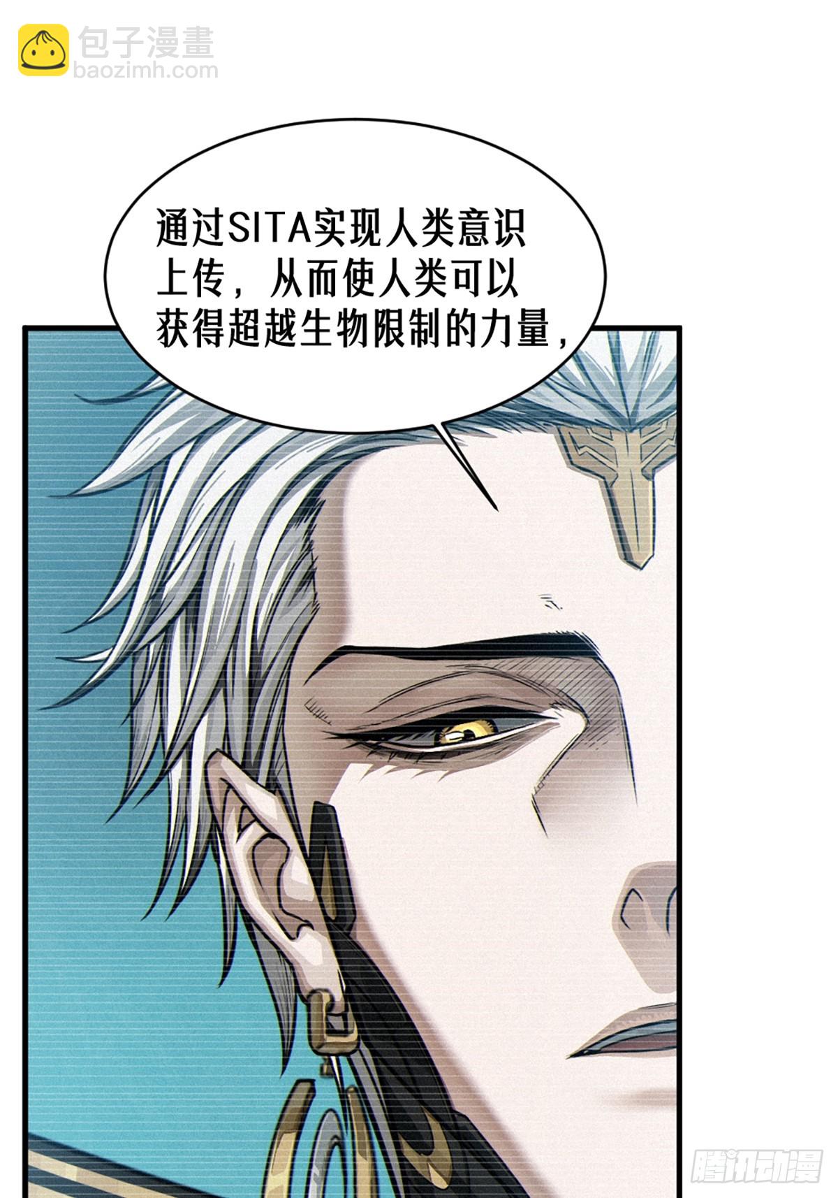 靈籠·月魁傳 - 35話 困獸（下）(1/2) - 8