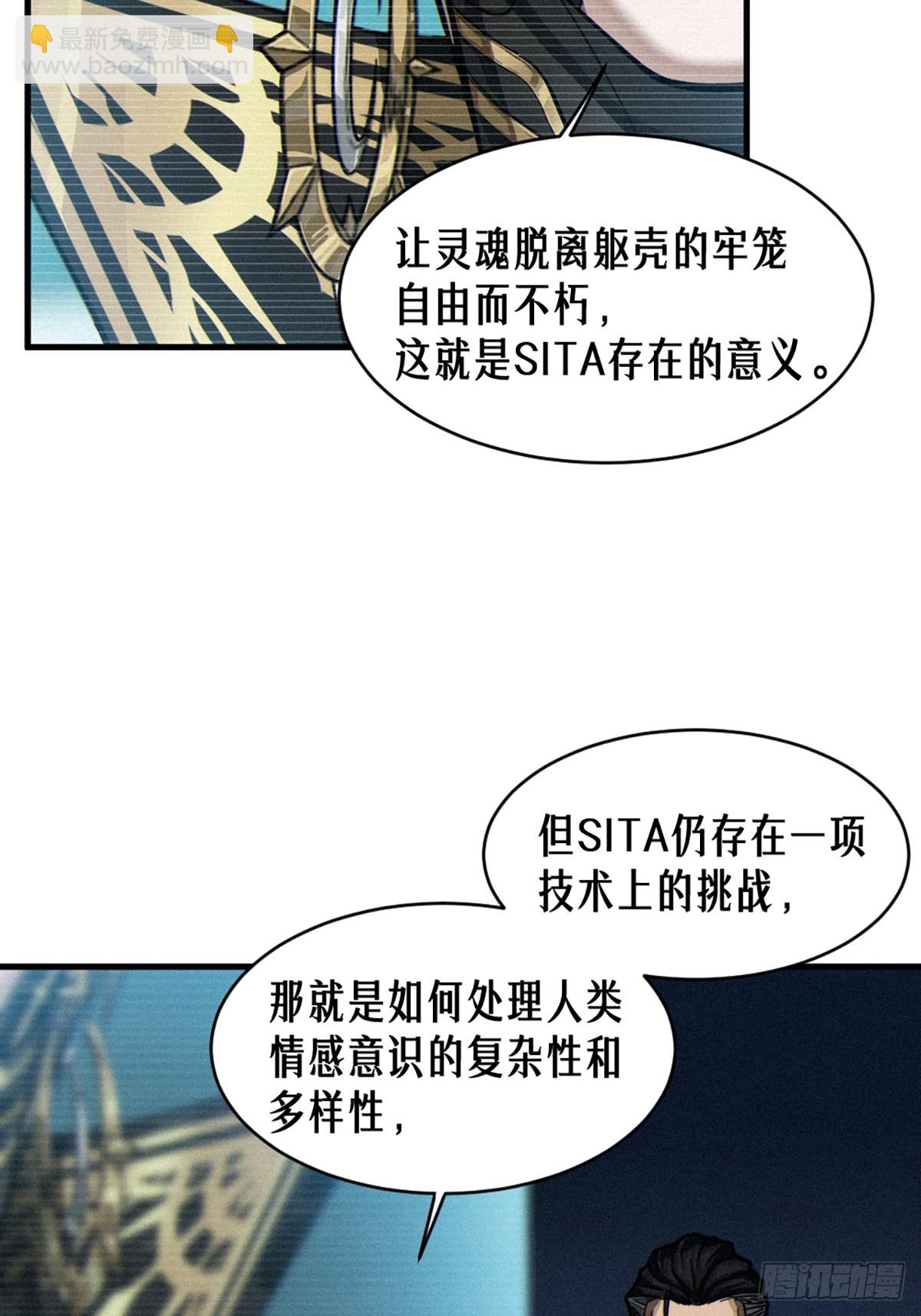 靈籠·月魁傳 - 35話 困獸（下）(1/2) - 1