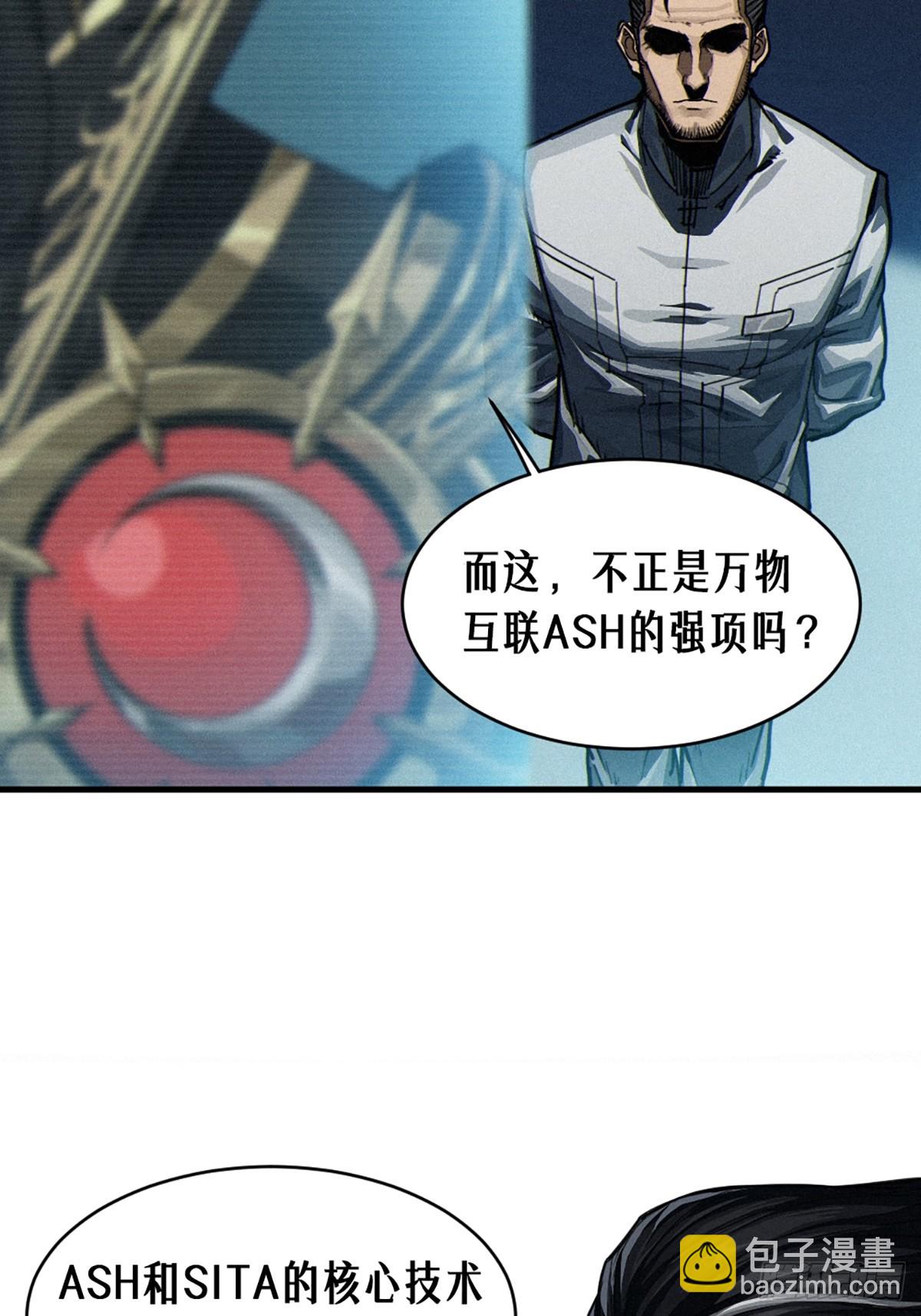 靈籠·月魁傳 - 35話 困獸（下）(1/2) - 2