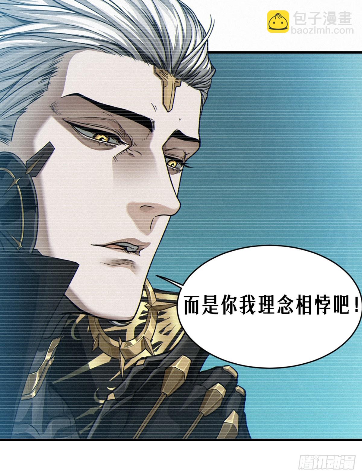 靈籠·月魁傳 - 35話 困獸（下）(1/2) - 4