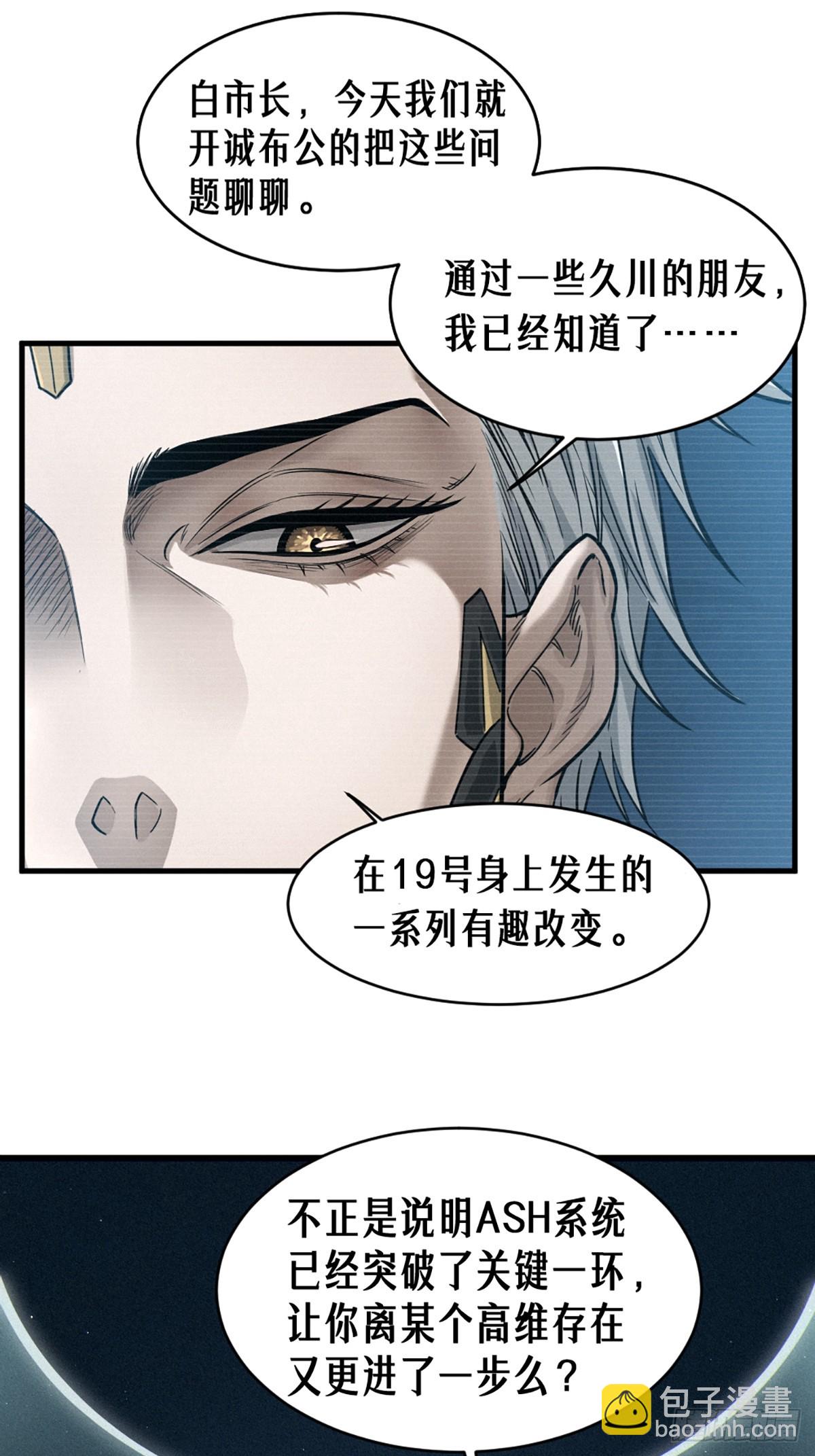 靈籠·月魁傳 - 35話 困獸（下）(1/2) - 5