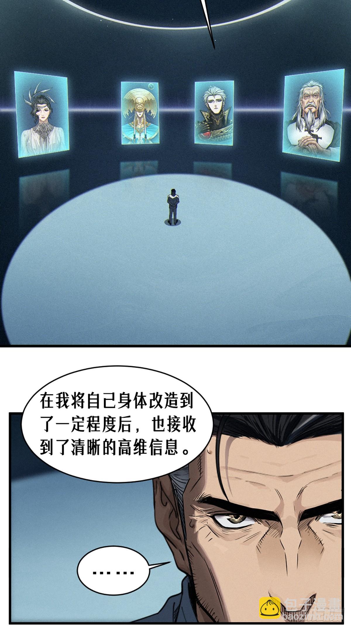 靈籠·月魁傳 - 35話 困獸（下）(1/2) - 6