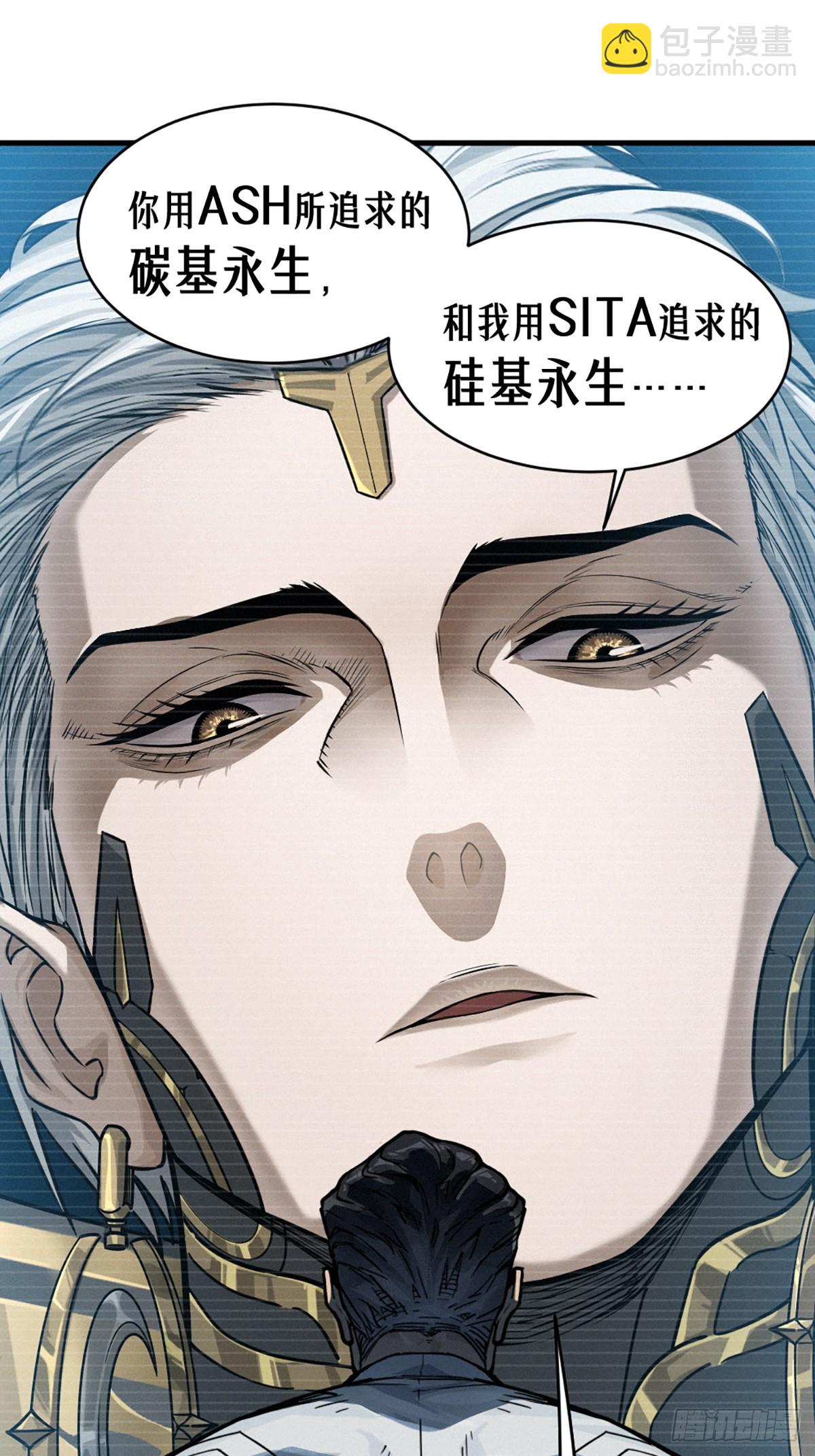靈籠·月魁傳 - 35話 困獸（下）(1/2) - 7