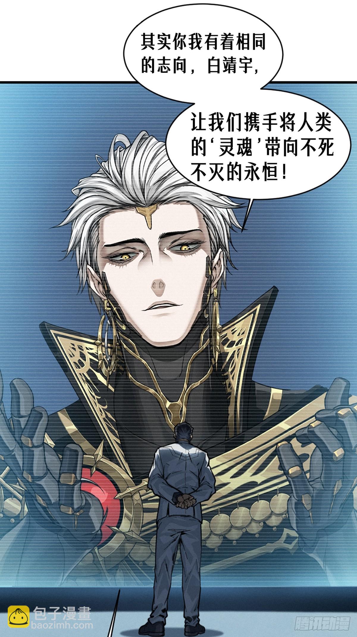 靈籠·月魁傳 - 35話 困獸（下）(1/2) - 2