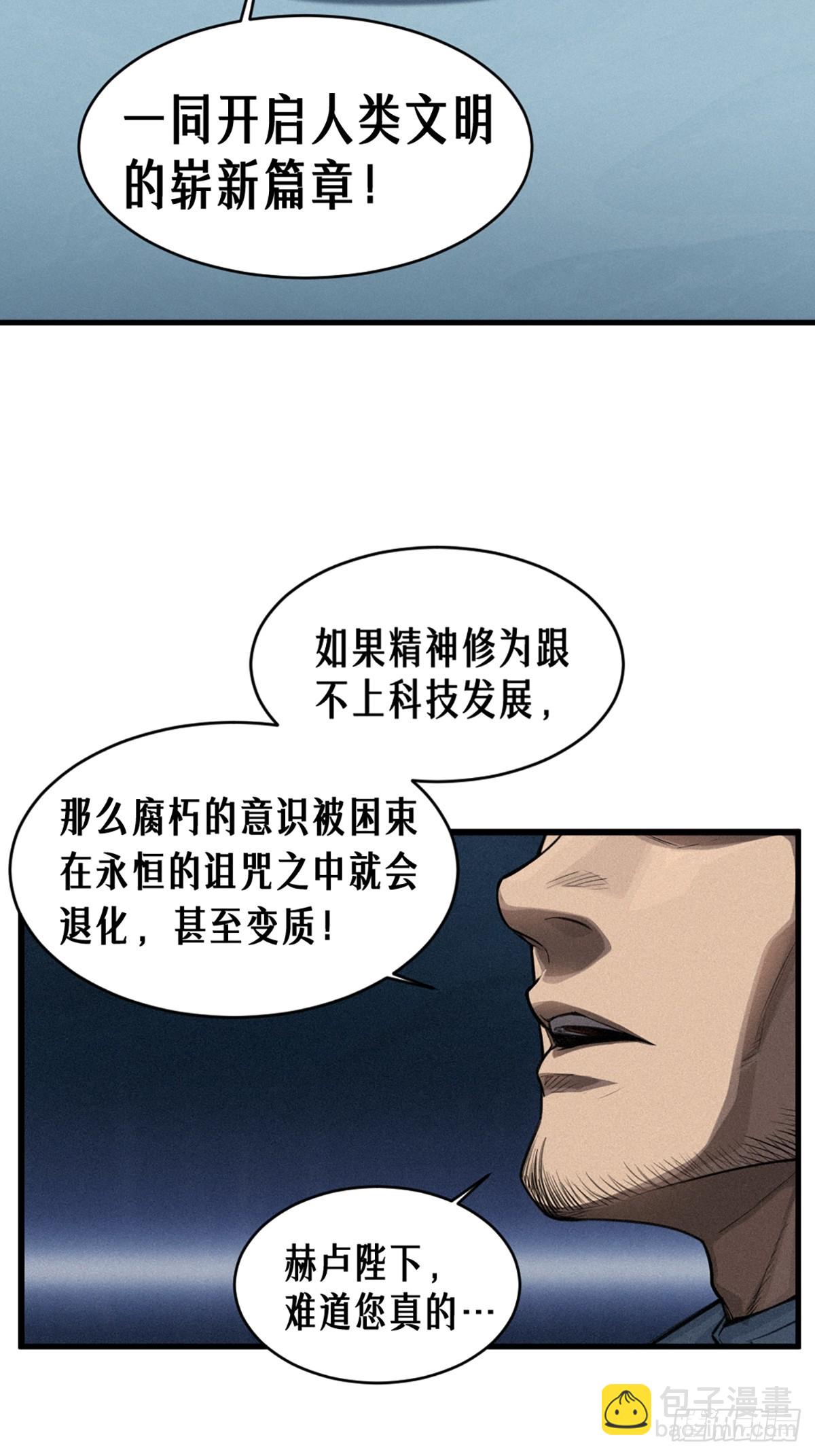 靈籠·月魁傳 - 35話 困獸（下）(1/2) - 3