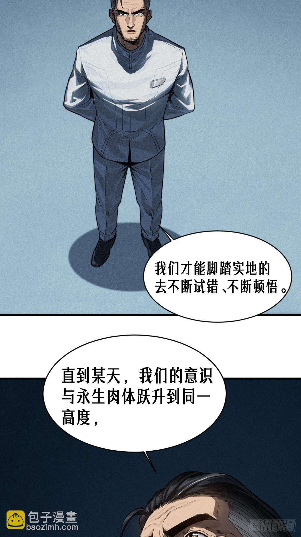 靈籠·月魁傳 - 35話 困獸（下）(1/2) - 5