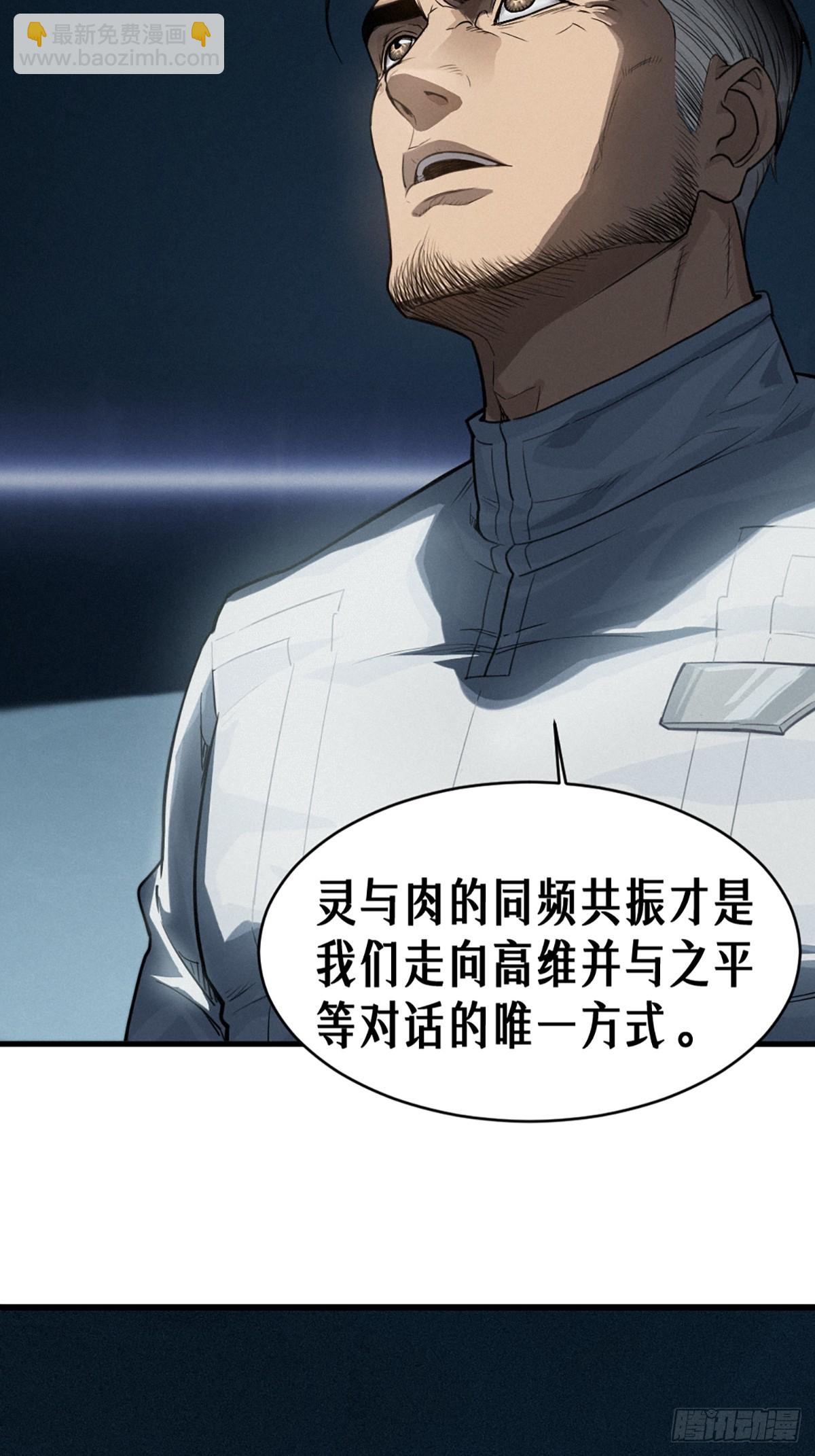 靈籠·月魁傳 - 35話 困獸（下）(1/2) - 6