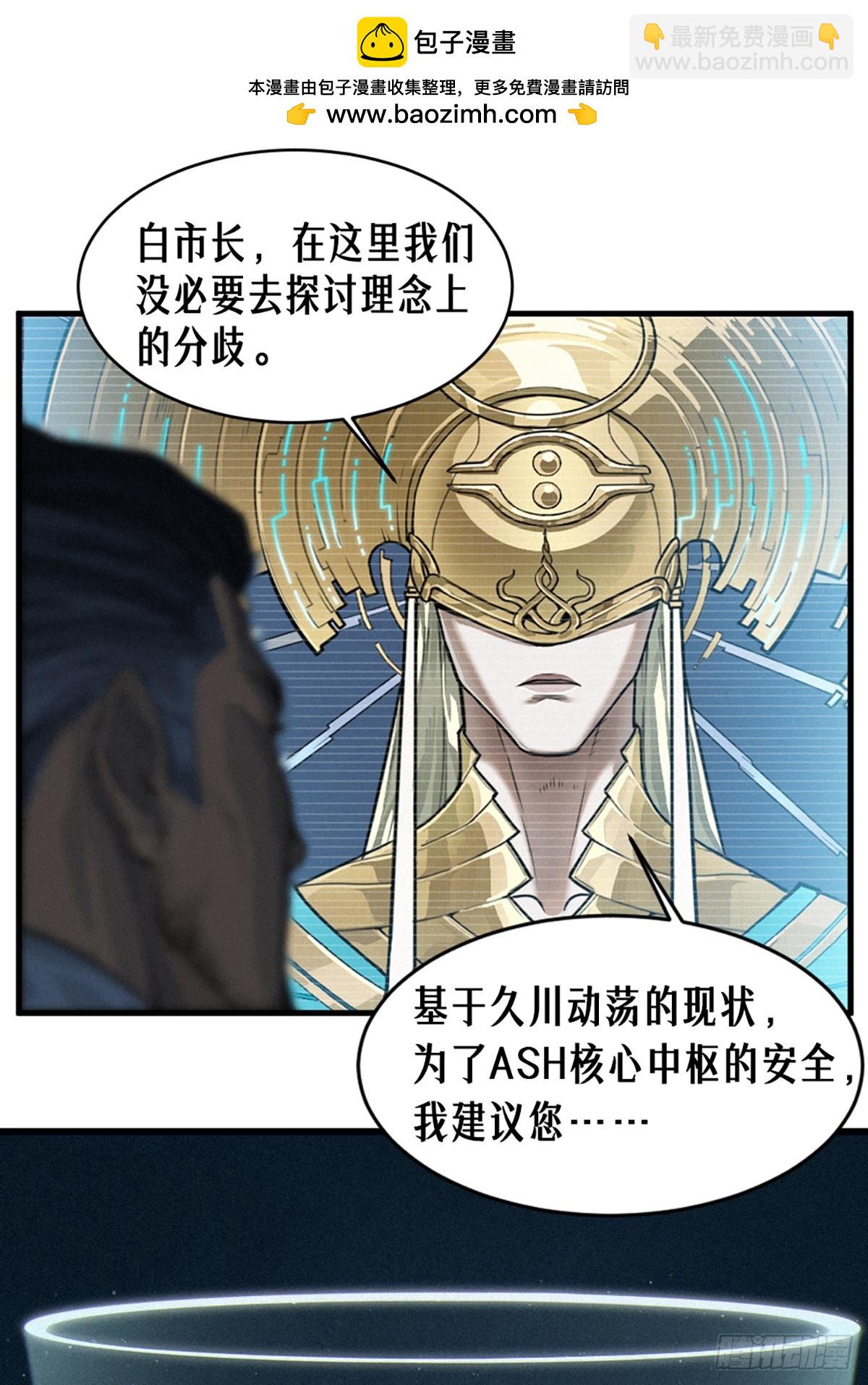 靈籠·月魁傳 - 35話 困獸（下）(1/2) - 8