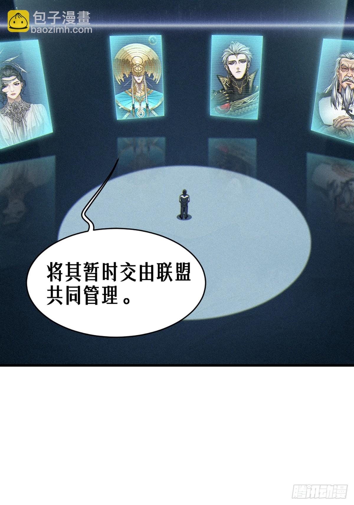 靈籠·月魁傳 - 35話 困獸（下）(1/2) - 1