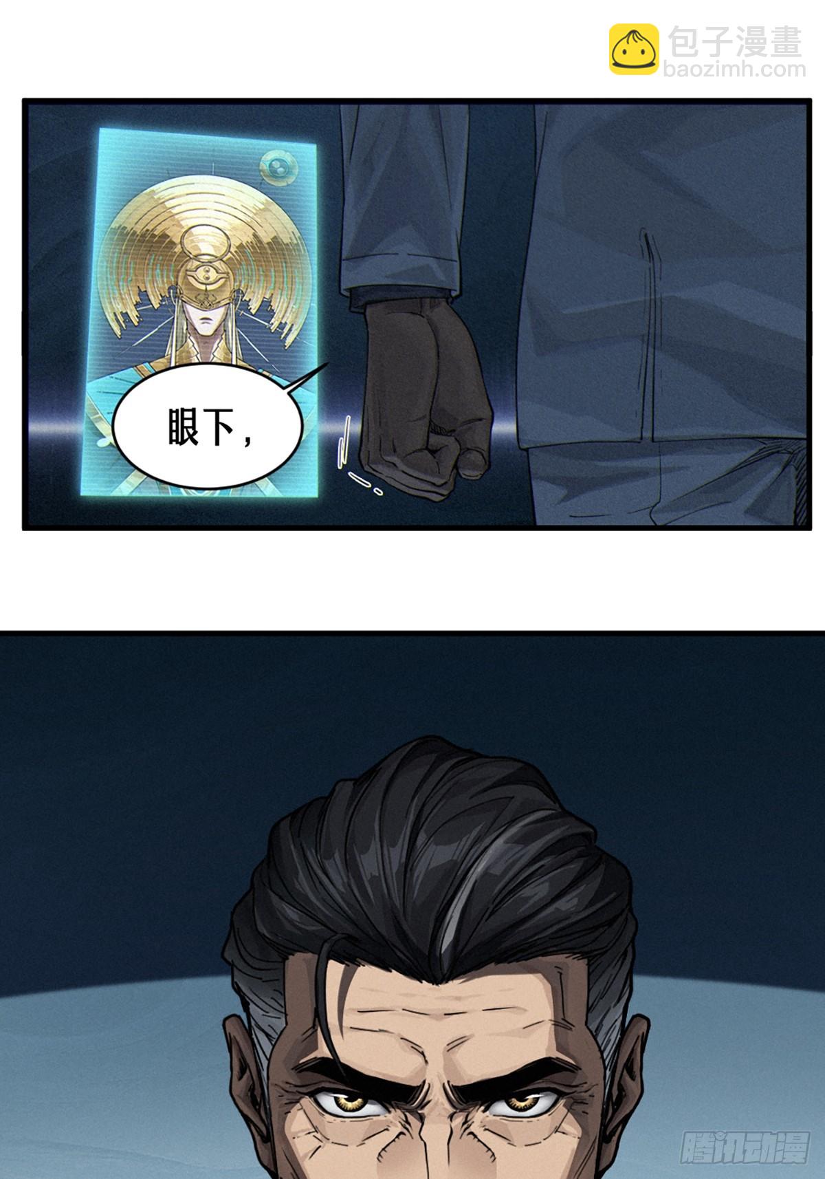 靈籠·月魁傳 - 35話 困獸（下）(1/2) - 2