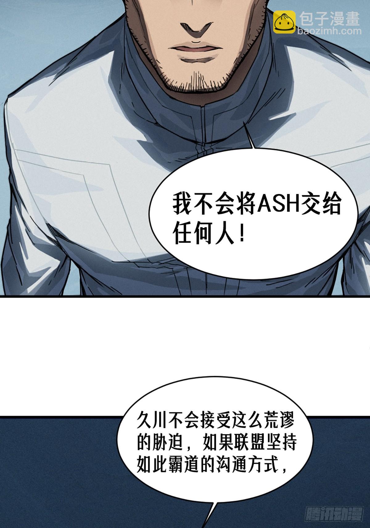 靈籠·月魁傳 - 35話 困獸（下）(1/2) - 3