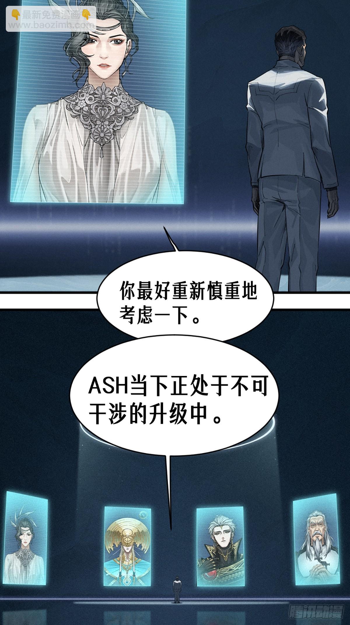 靈籠·月魁傳 - 35話 困獸（下）(1/2) - 7