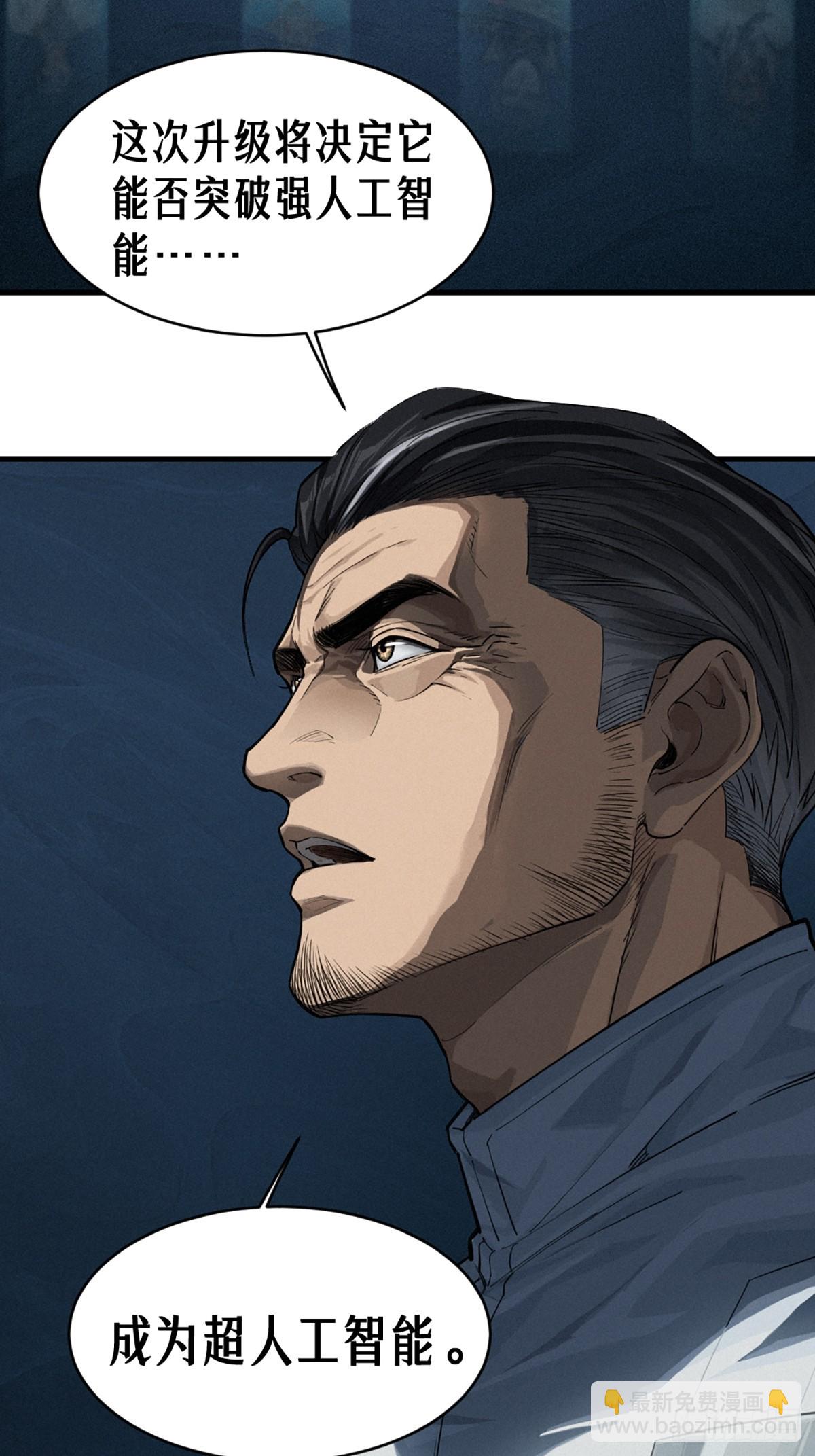 靈籠·月魁傳 - 35話 困獸（下）(1/2) - 8