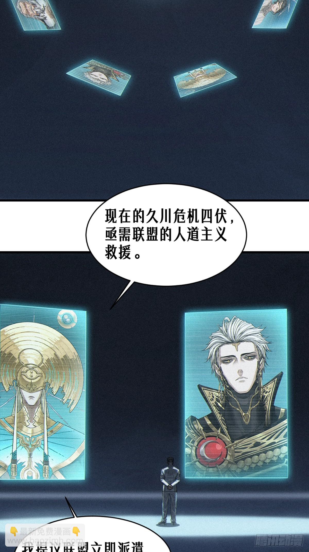 靈籠·月魁傳 - 35話 困獸（下）(1/2) - 5
