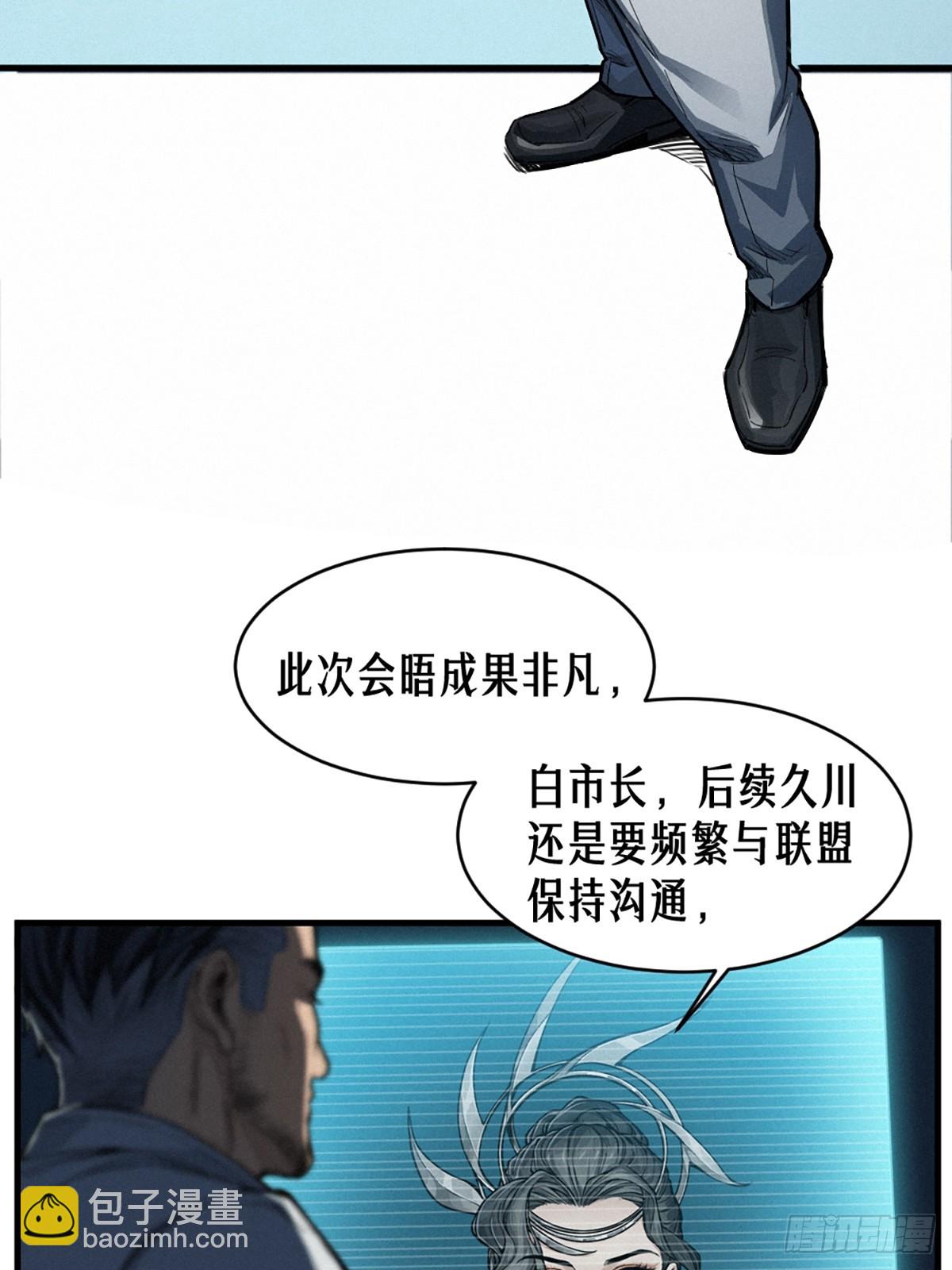 靈籠·月魁傳 - 35話 困獸（下）(2/2) - 1