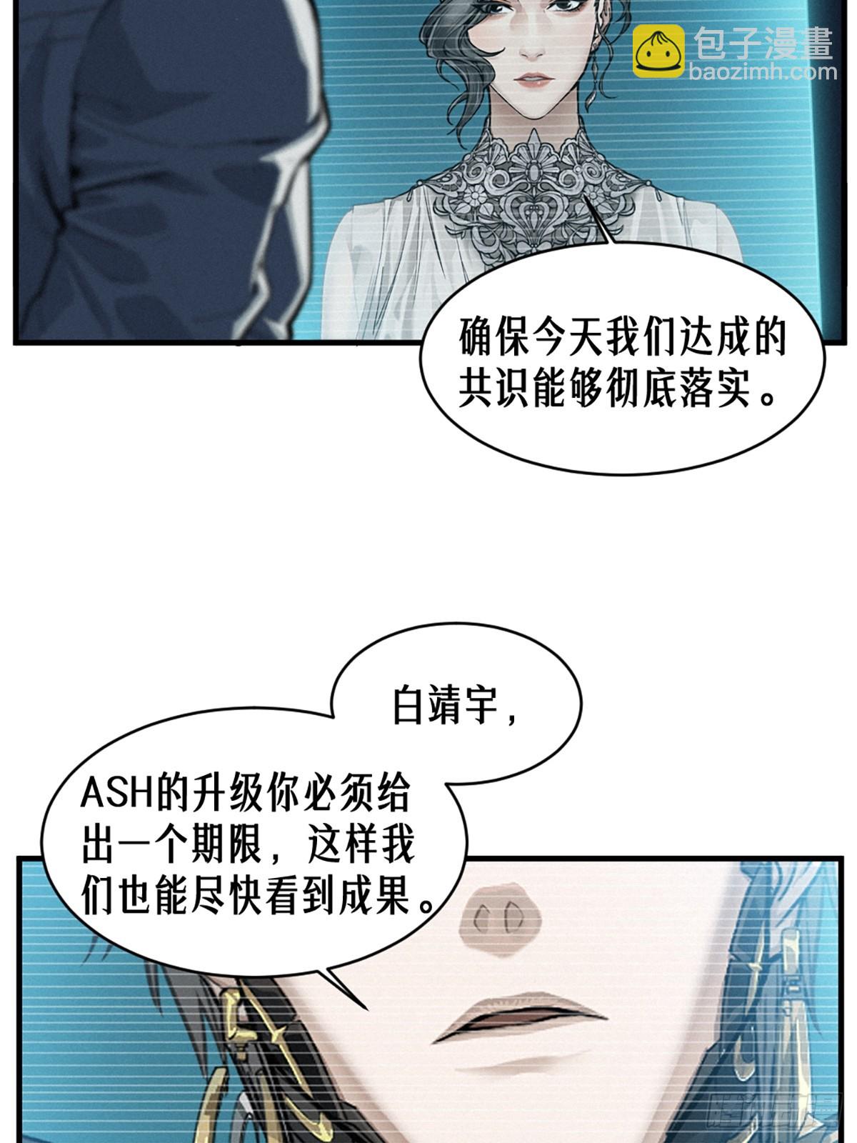 靈籠·月魁傳 - 35話 困獸（下）(2/2) - 2