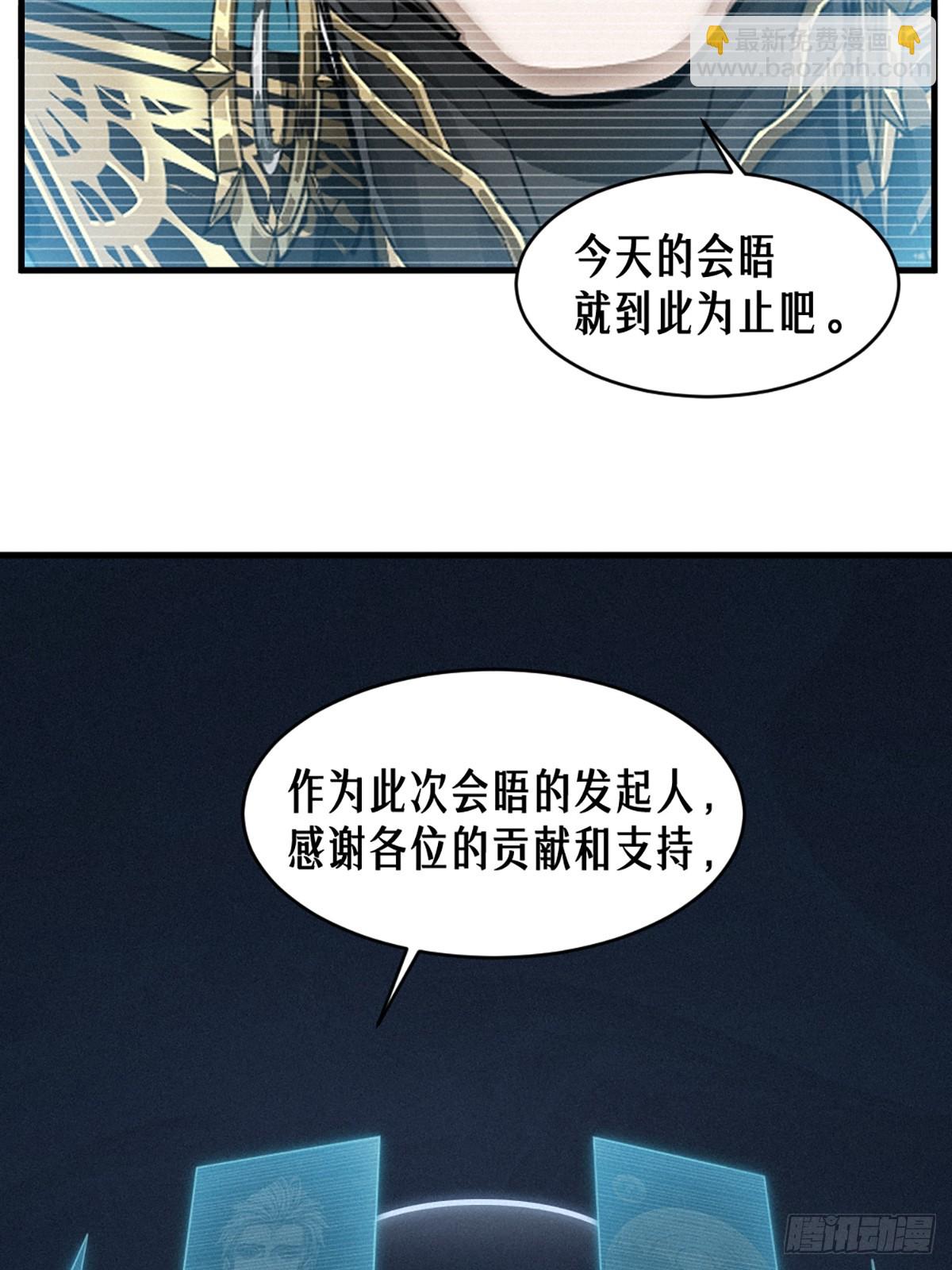靈籠·月魁傳 - 35話 困獸（下）(2/2) - 3