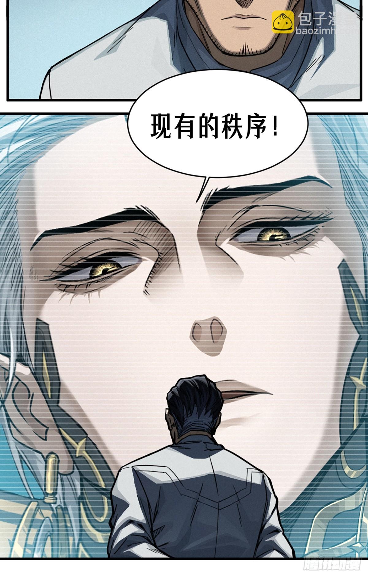 靈籠·月魁傳 - 35話 困獸（下）(2/2) - 5