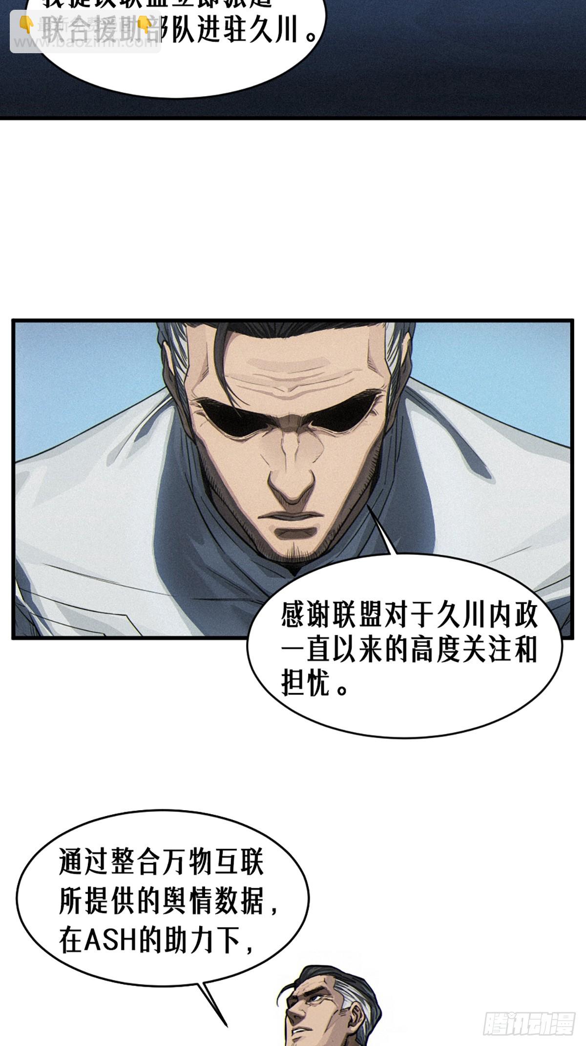 靈籠·月魁傳 - 35話 困獸（下）(1/2) - 6