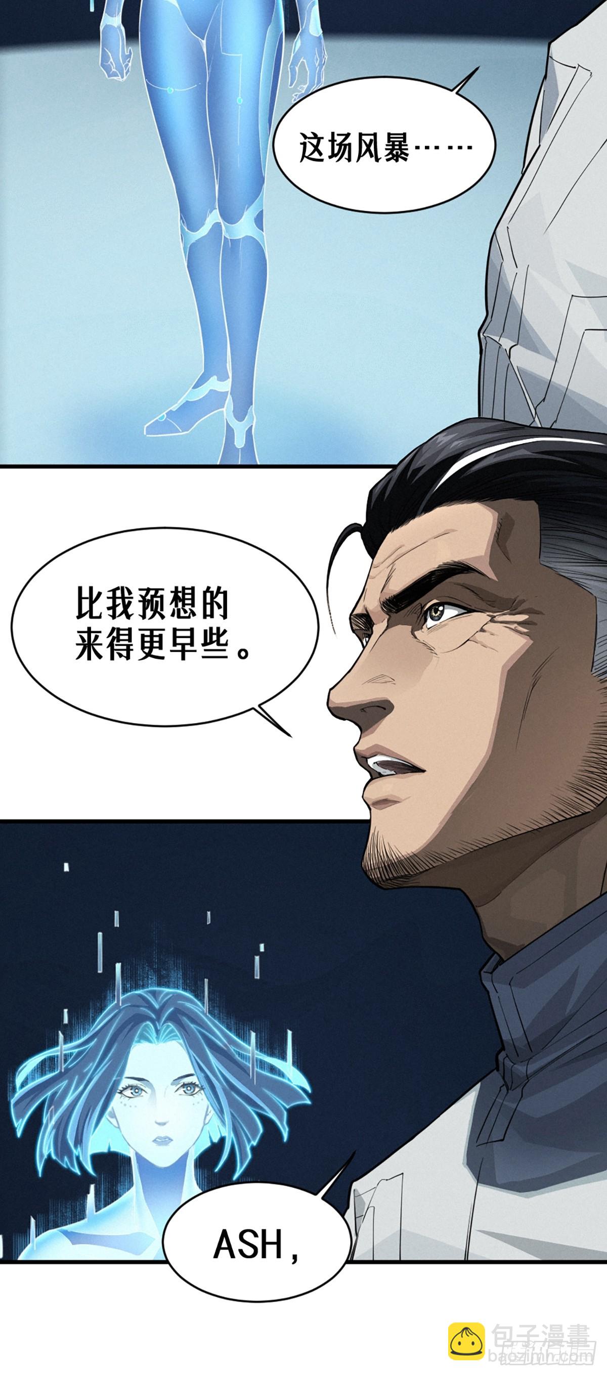 靈籠·月魁傳 - 35話 困獸（下）(2/2) - 3