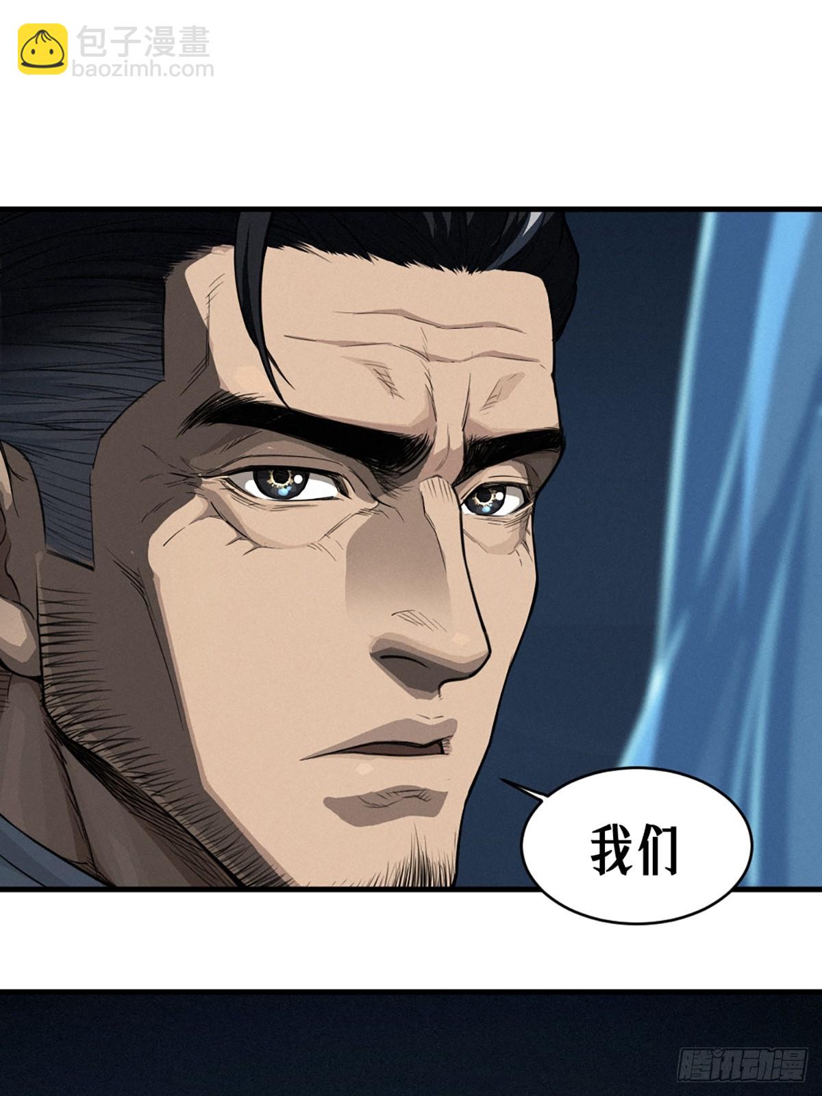 靈籠·月魁傳 - 35話 困獸（下）(2/2) - 4