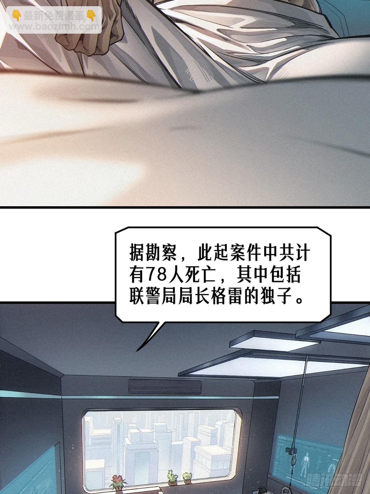 靈籠·月魁傳 - 35話 困獸（下）(2/2) - 6