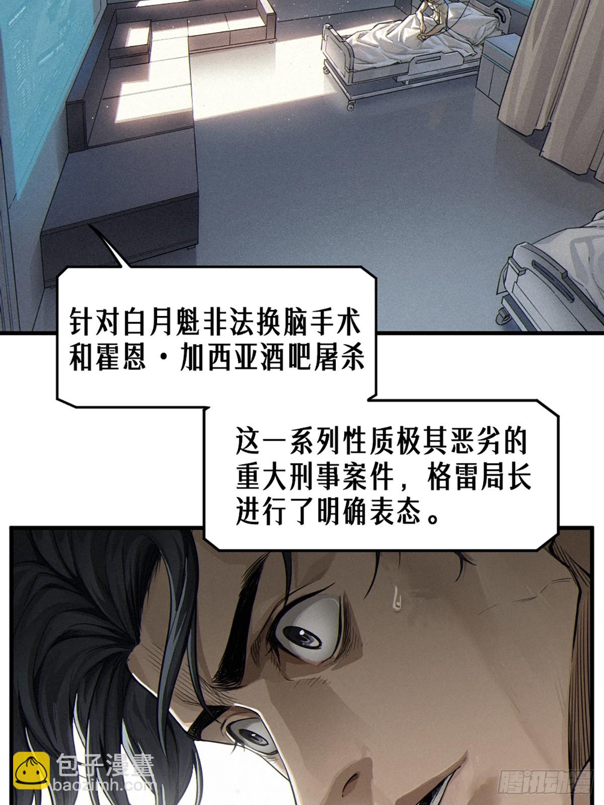 靈籠·月魁傳 - 35話 困獸（下）(2/2) - 1