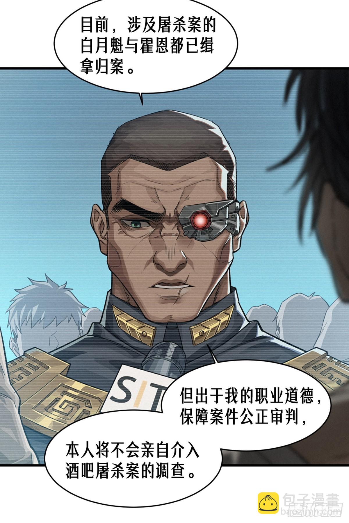 靈籠·月魁傳 - 35話 困獸（下）(2/2) - 4