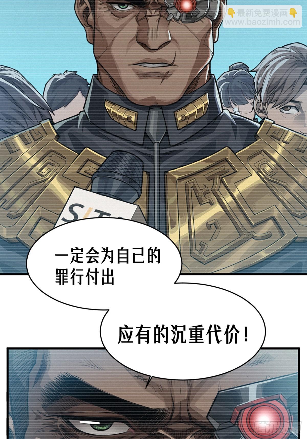 靈籠·月魁傳 - 35話 困獸（下）(2/2) - 6