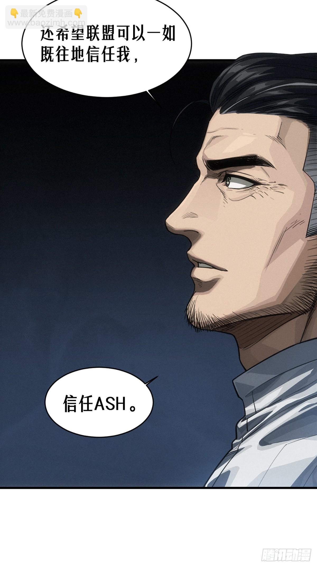 靈籠·月魁傳 - 35話 困獸（下）(1/2) - 8