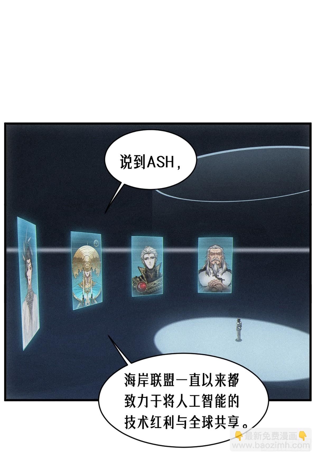 靈籠·月魁傳 - 35話 困獸（下）(1/2) - 1