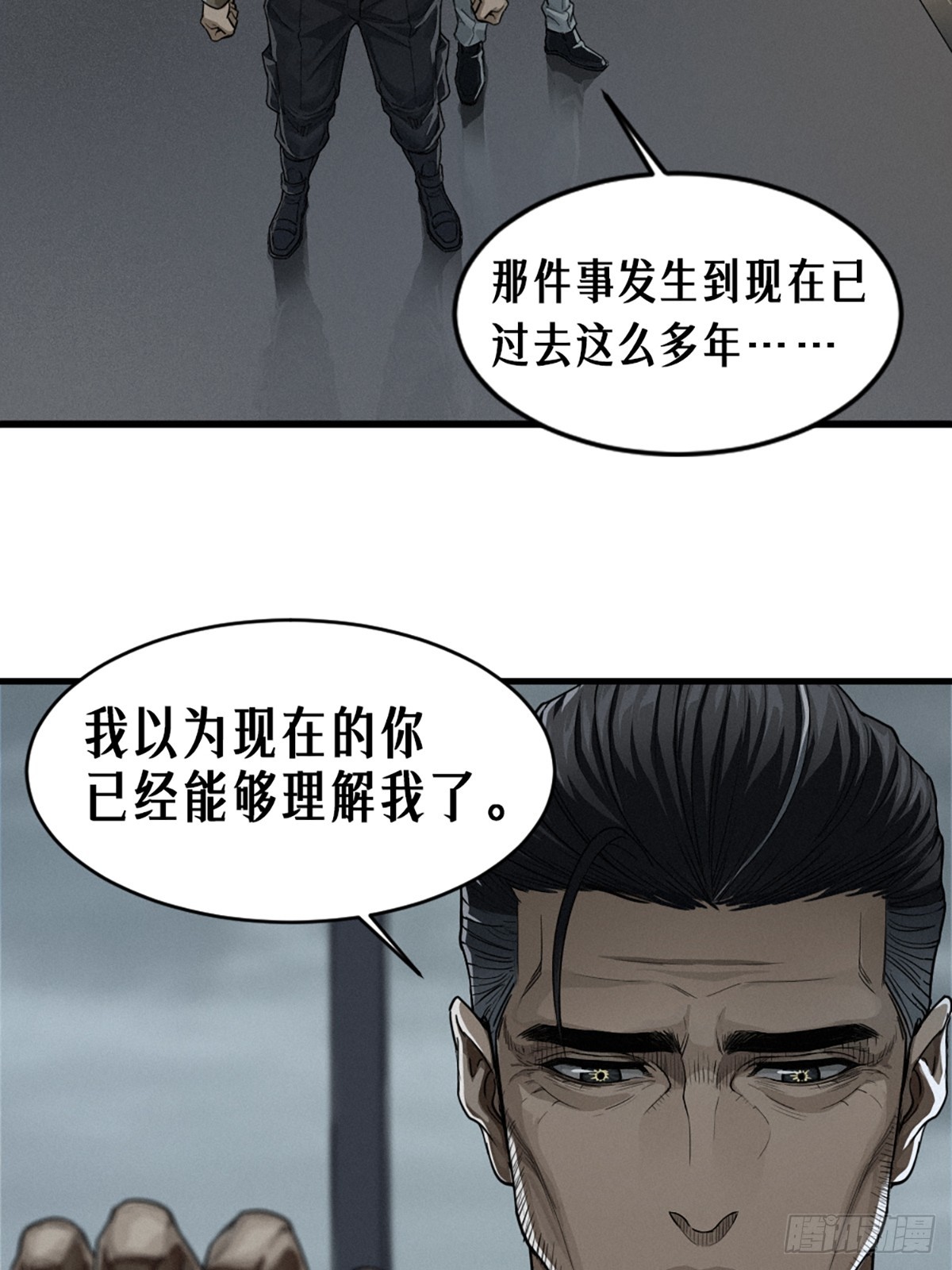 靈籠·月魁傳 - 36話 致命一拳（中）(1/2) - 6