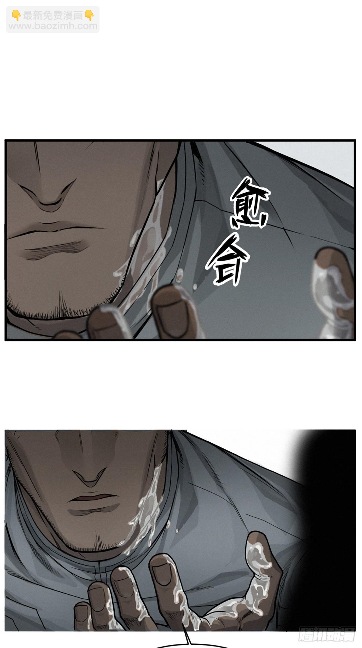 靈籠·月魁傳 - 36話 致命一拳（中）(2/2) - 2