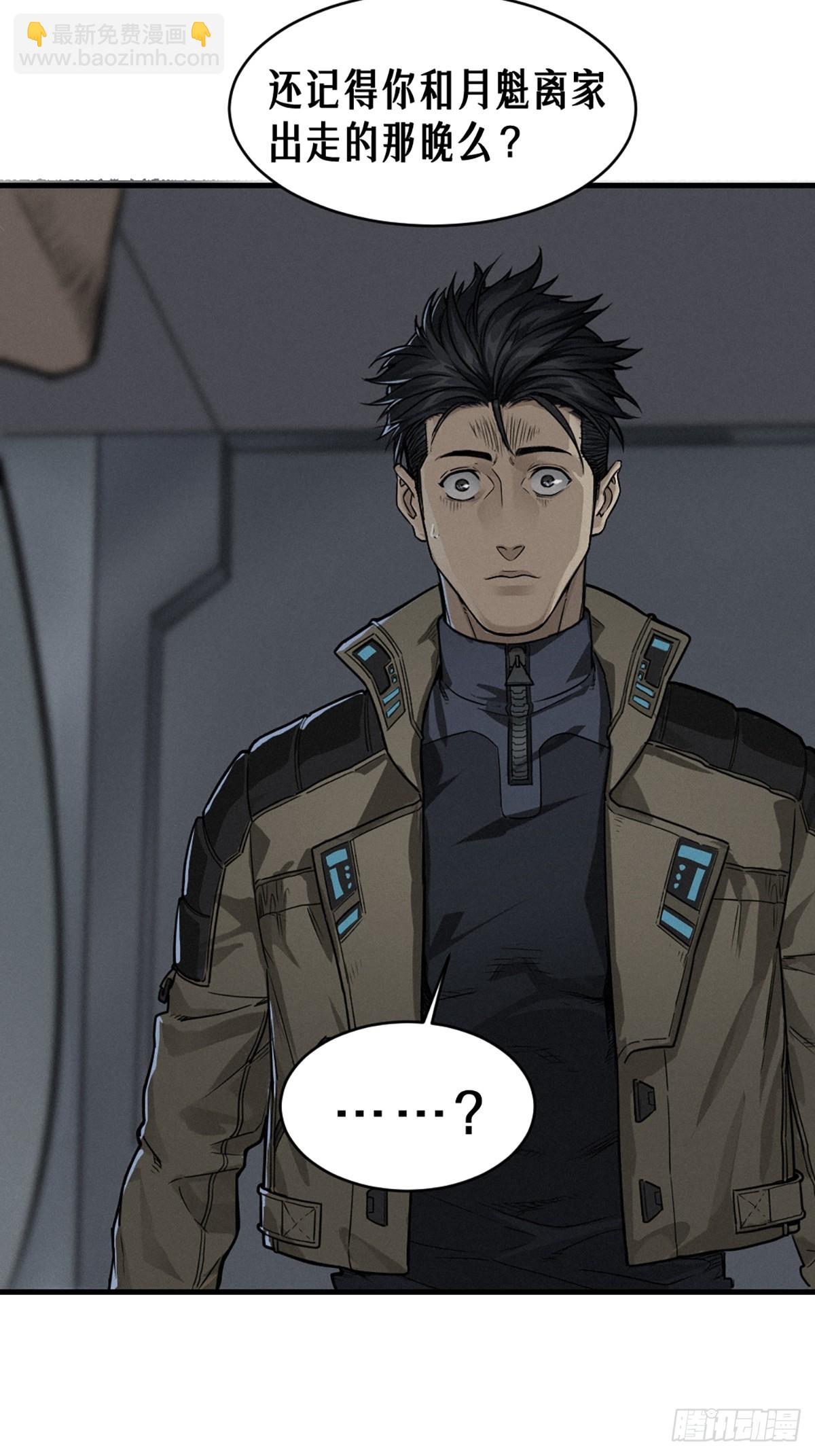 靈籠·月魁傳 - 36話 致命一拳（中）(2/2) - 3