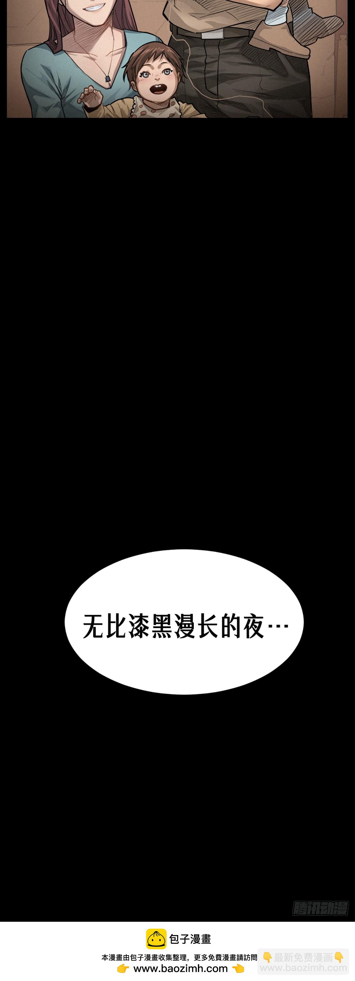 靈籠·月魁傳 - 36話 致命一拳（中）(2/2) - 2