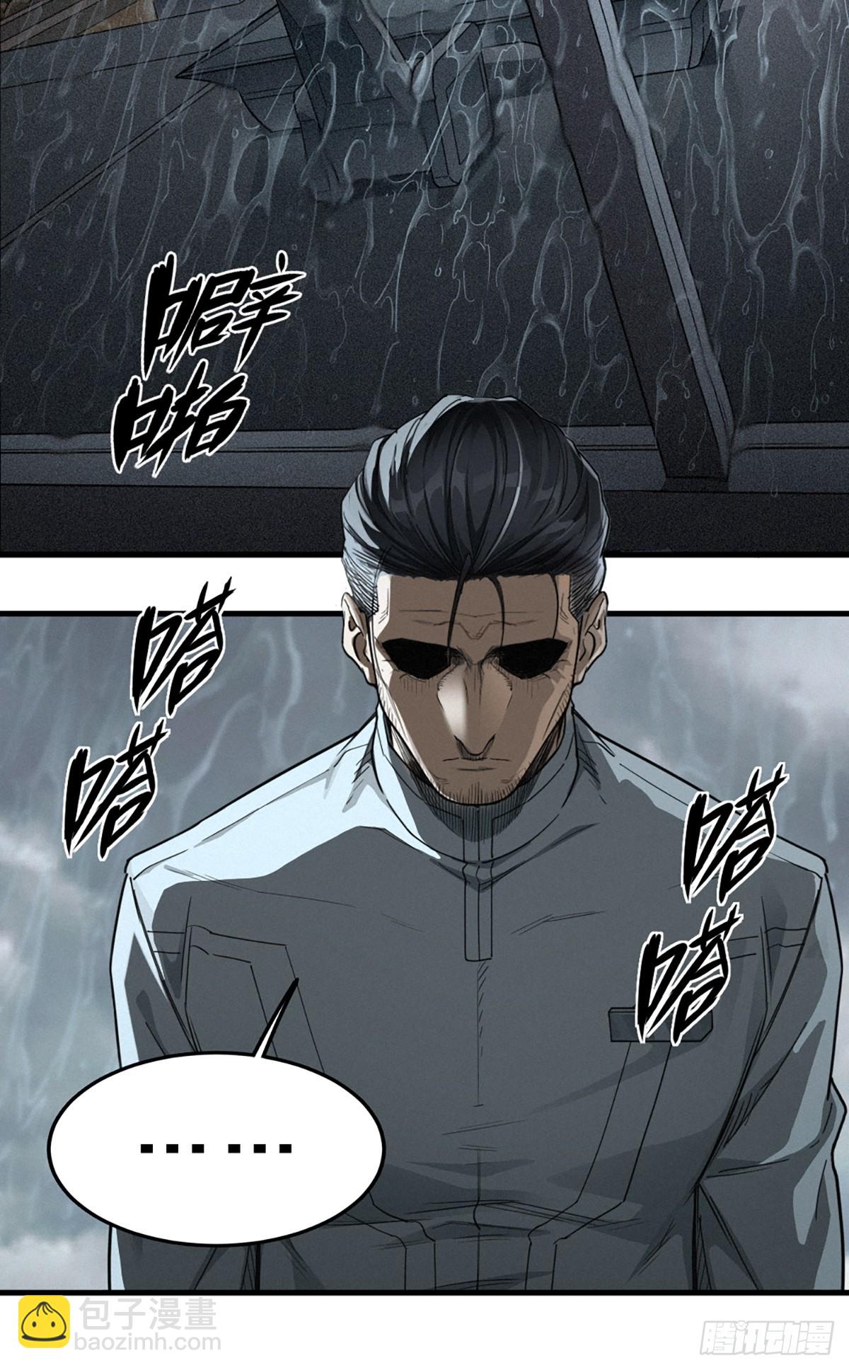 靈籠·月魁傳 - 37話 忒修斯之船(1/2) - 2