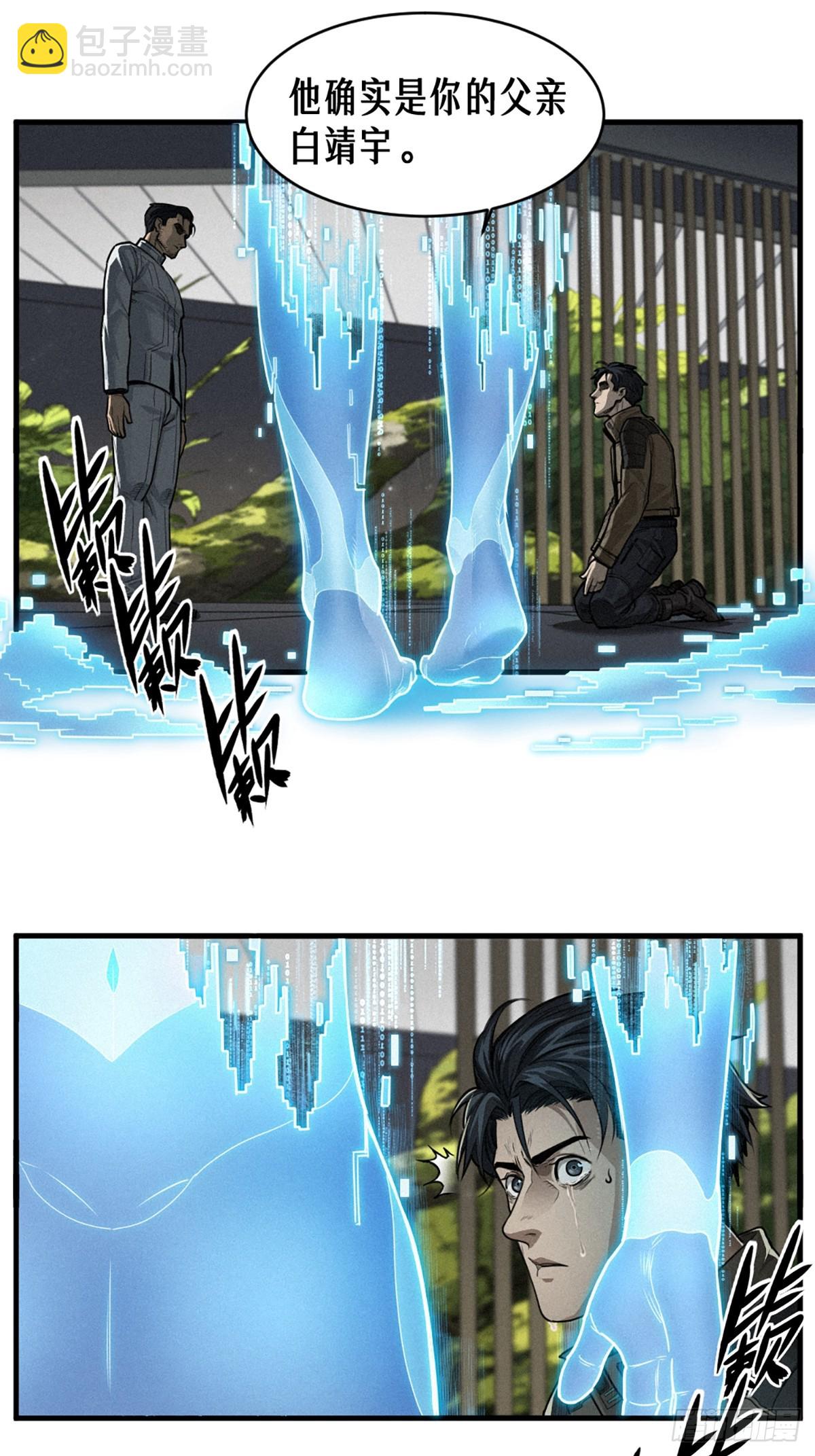 靈籠·月魁傳 - 37話 忒修斯之船(1/2) - 3