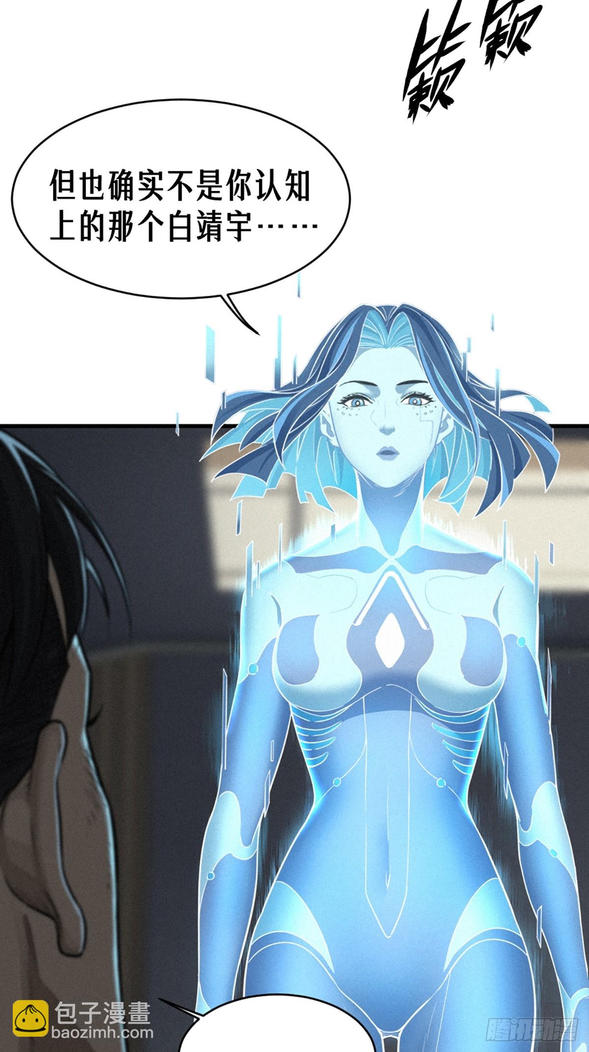 靈籠·月魁傳 - 37話 忒修斯之船(1/2) - 4