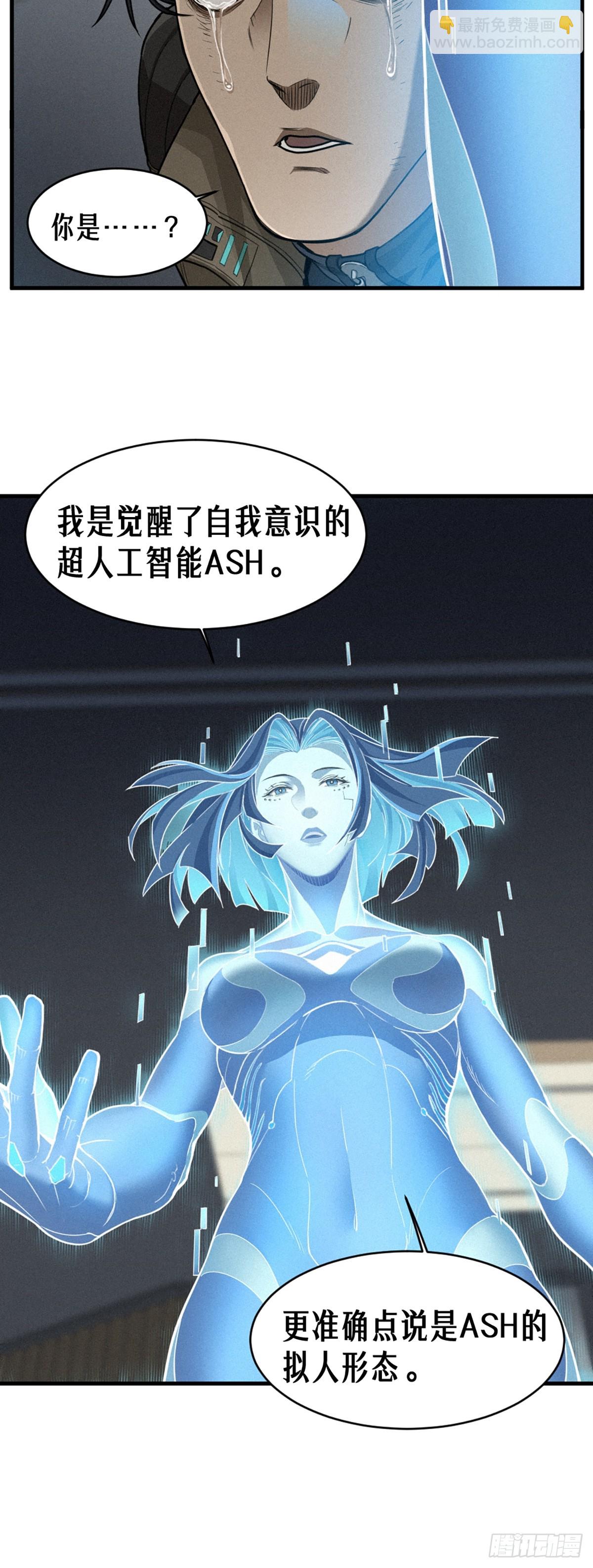 靈籠·月魁傳 - 37話 忒修斯之船(1/2) - 6