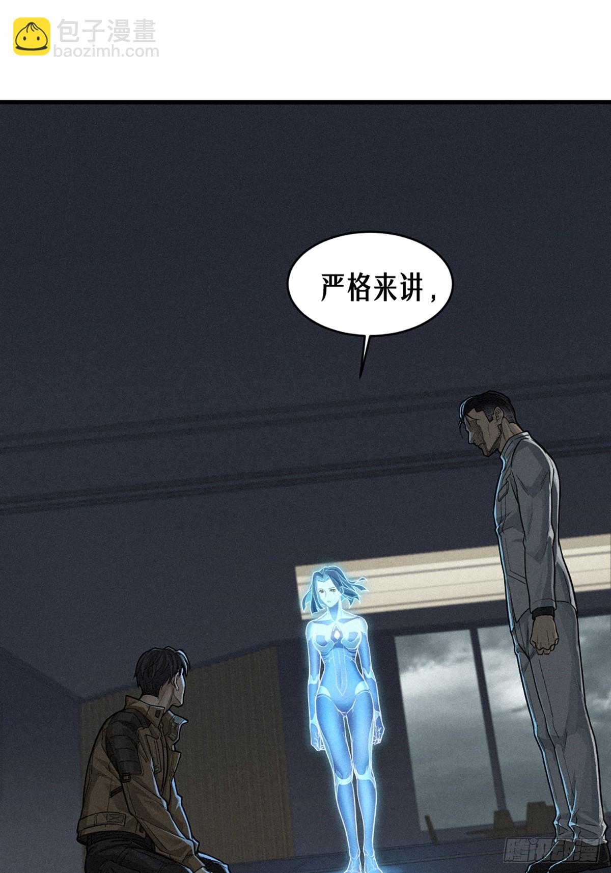 靈籠·月魁傳 - 37話 忒修斯之船(1/2) - 7